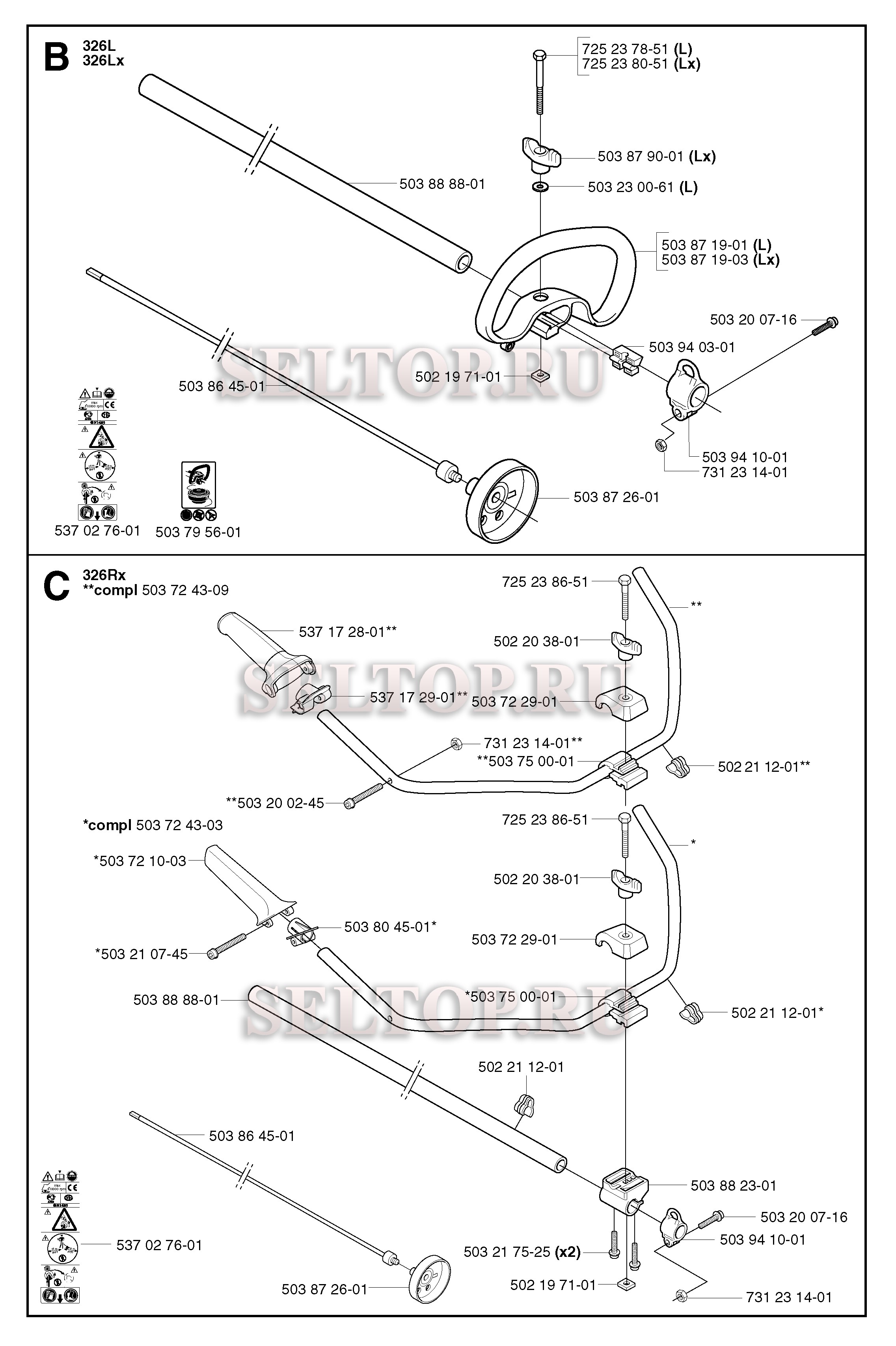 Вал привода, ручка для триммера Husqvarna 326 Lx (с 2002-08)