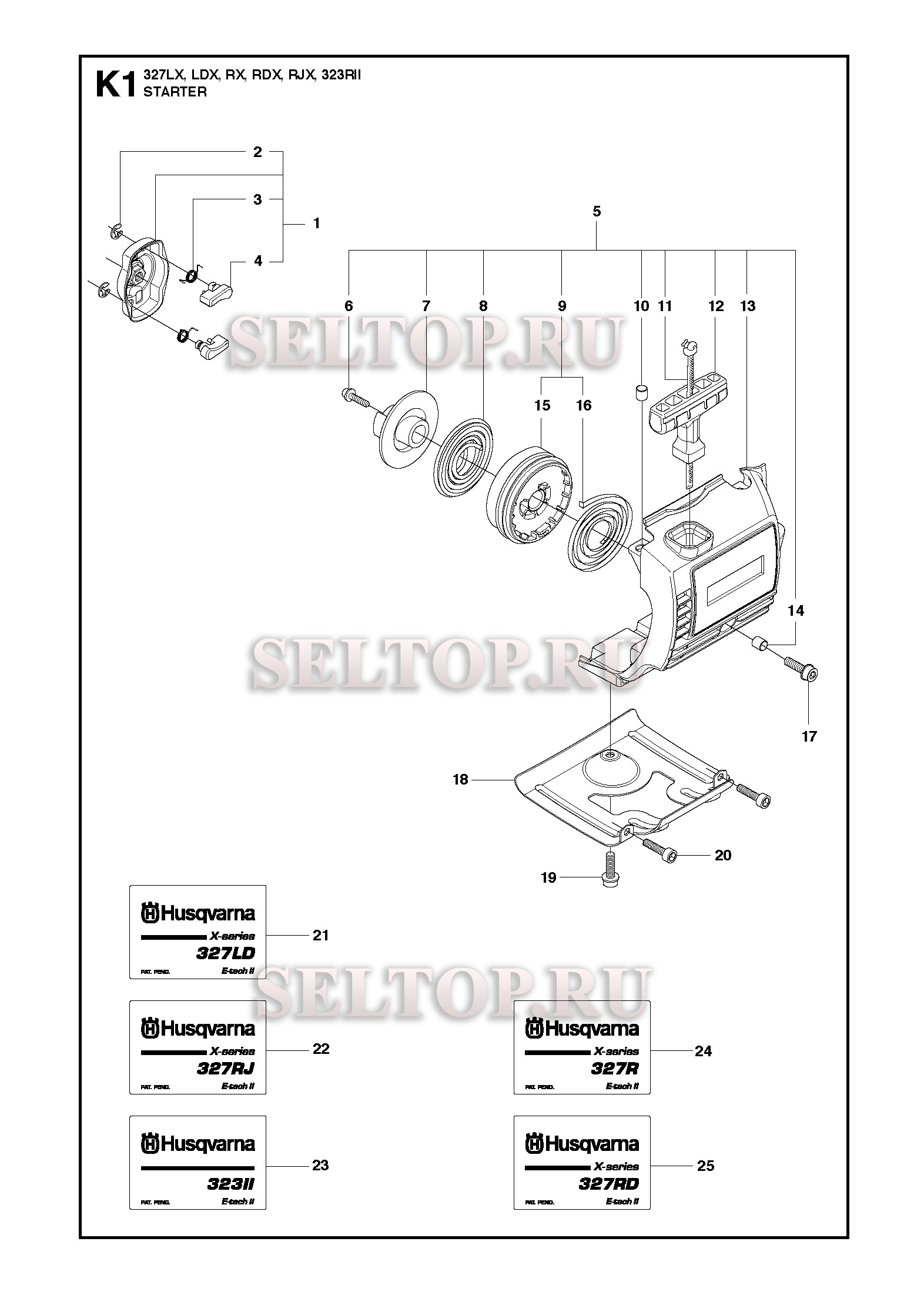 Стартер для триммера Husqvarna 327 Lx (с 2012-01)