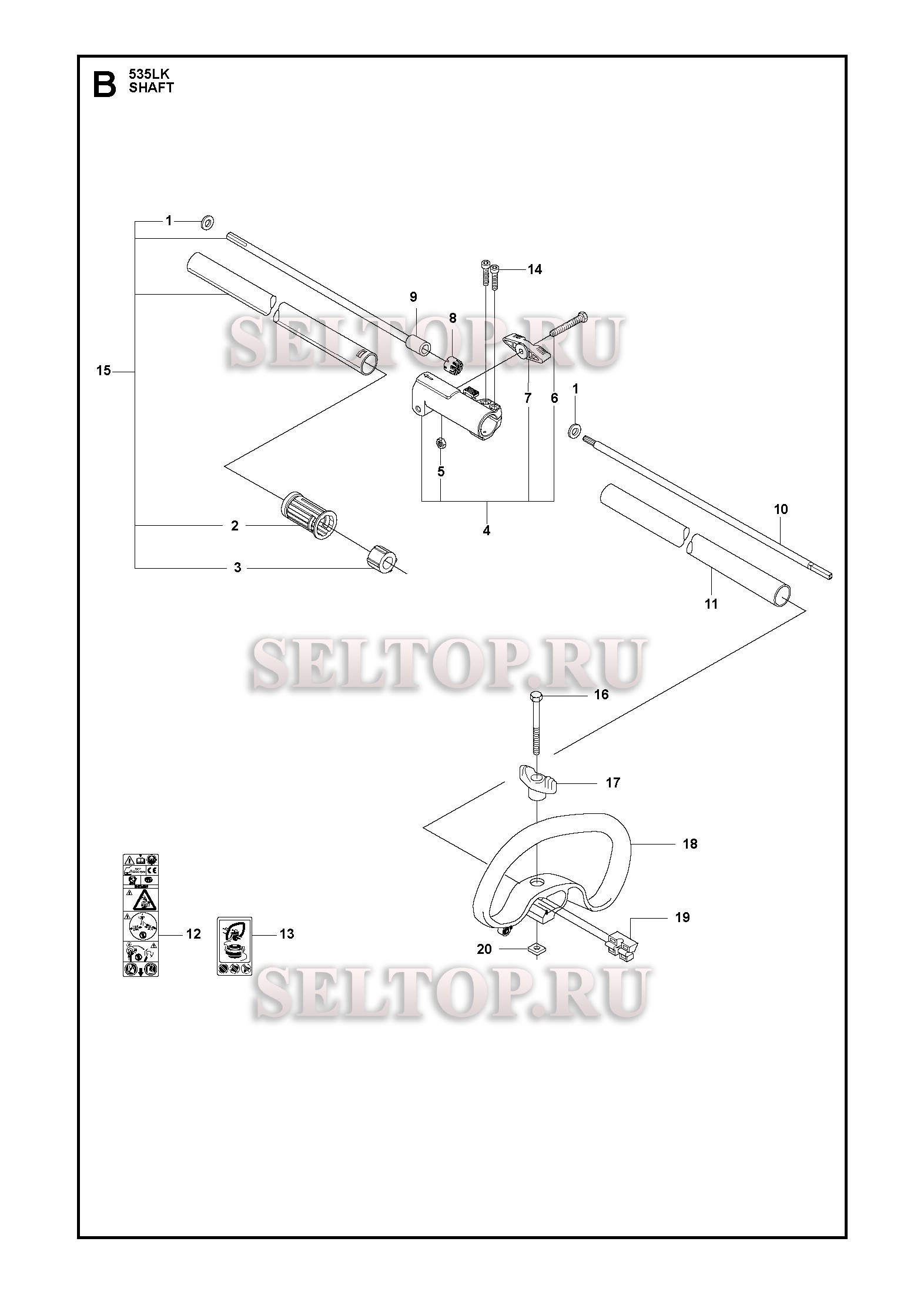 Ведущий вал для триммера Husqvarna 535 LK