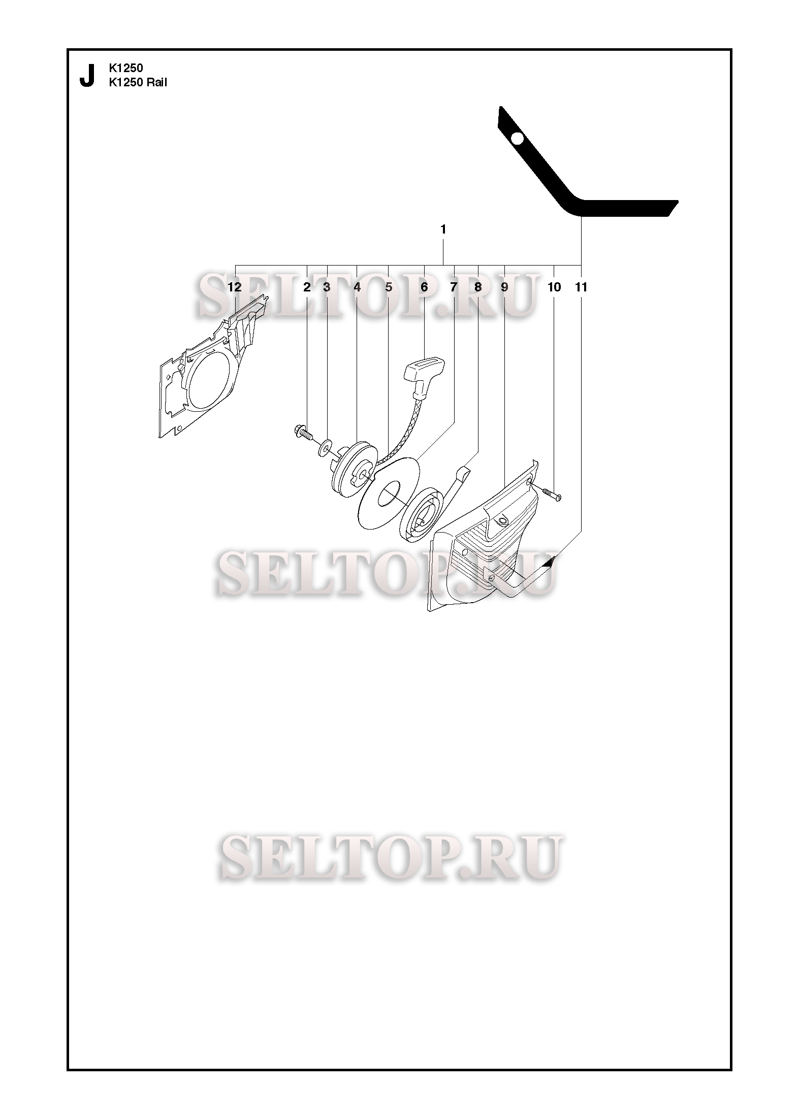 Стартер для резчика Husqvarna K1250 Rail (с 2010-02)