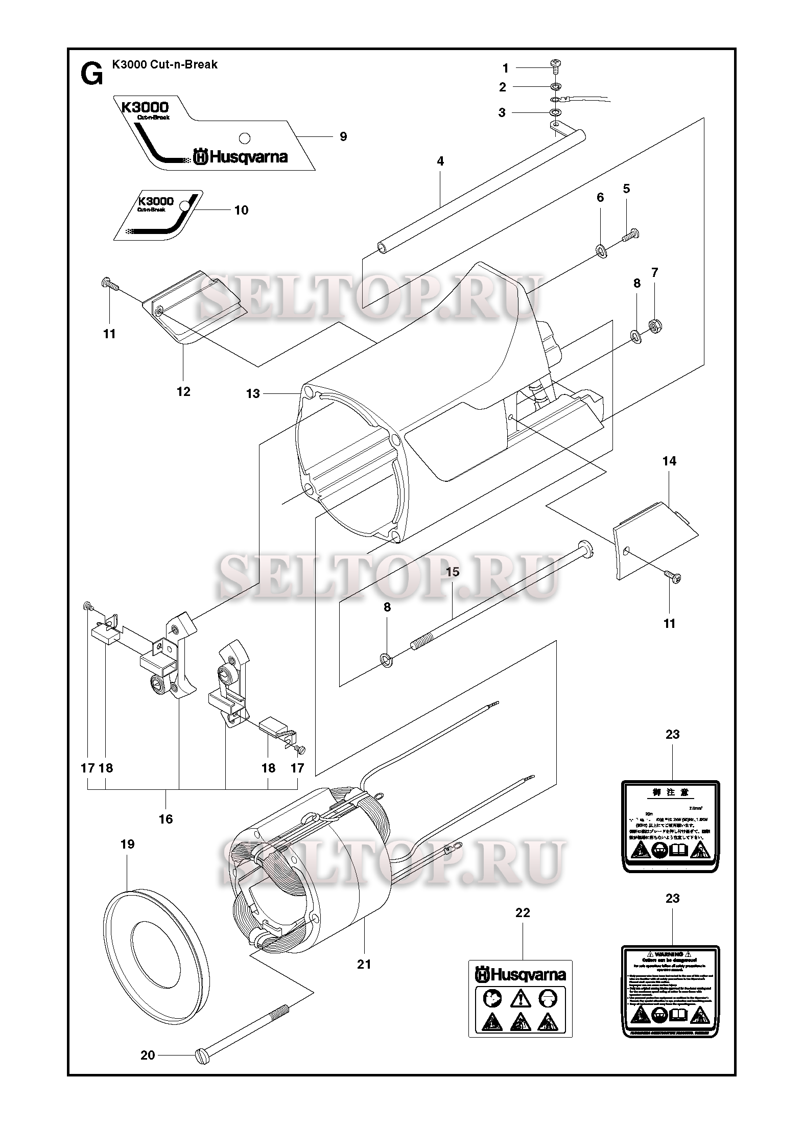Корпус двигателя для резчика Husqvarna K3000 Cut-n-Break (с 2009-05)