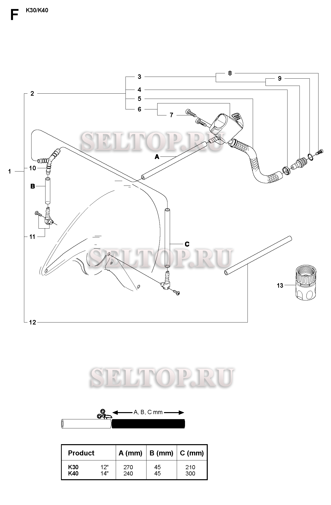 Шланг для резчика Husqvarna K40 (с 2007-01)