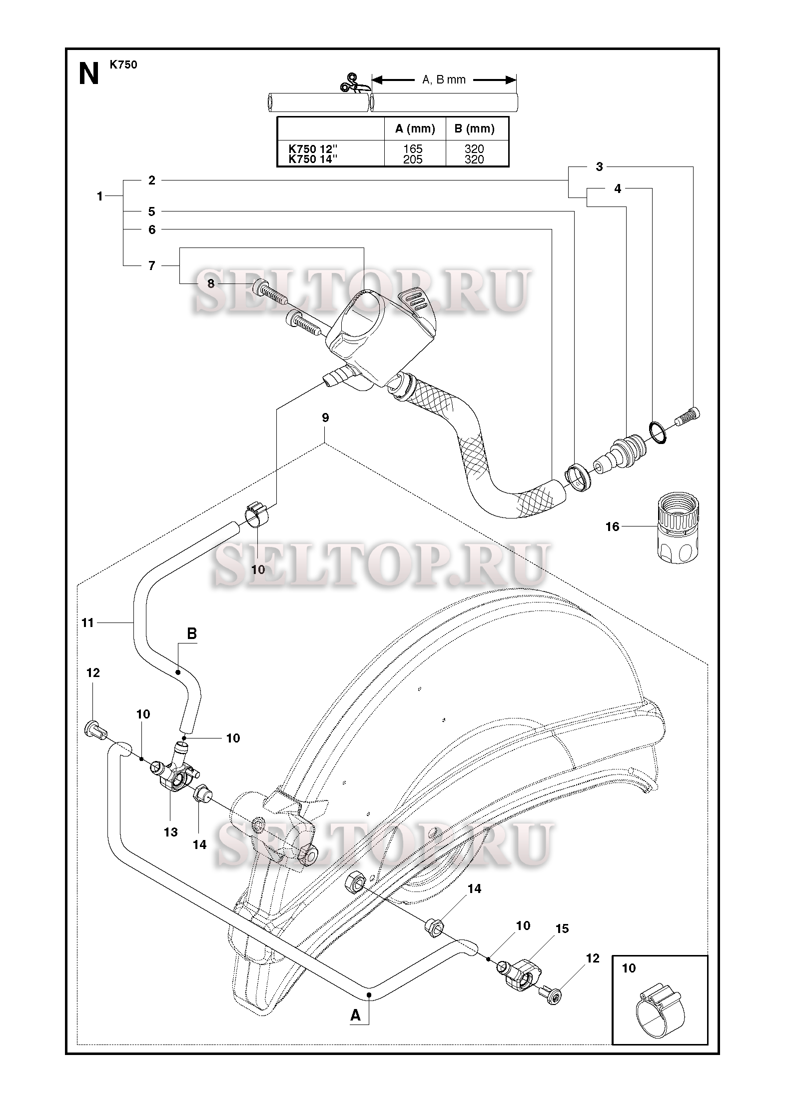 Шланг для резчика Husqvarna K750 (с 2009-07)