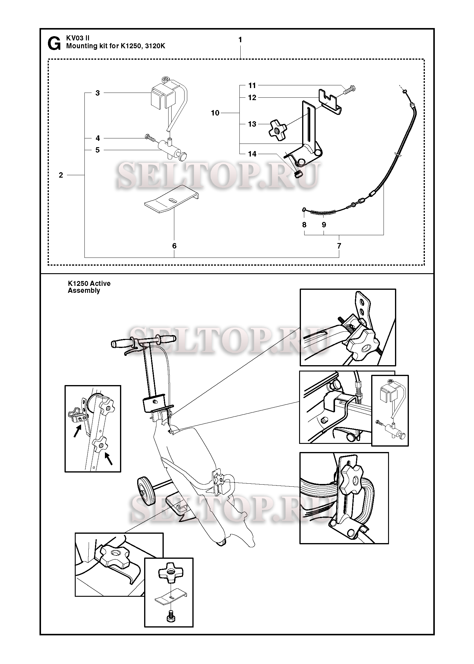 Монтажный комплект для K1250,3120K для резчика Husqvarna KV 03 (с 2007-01)