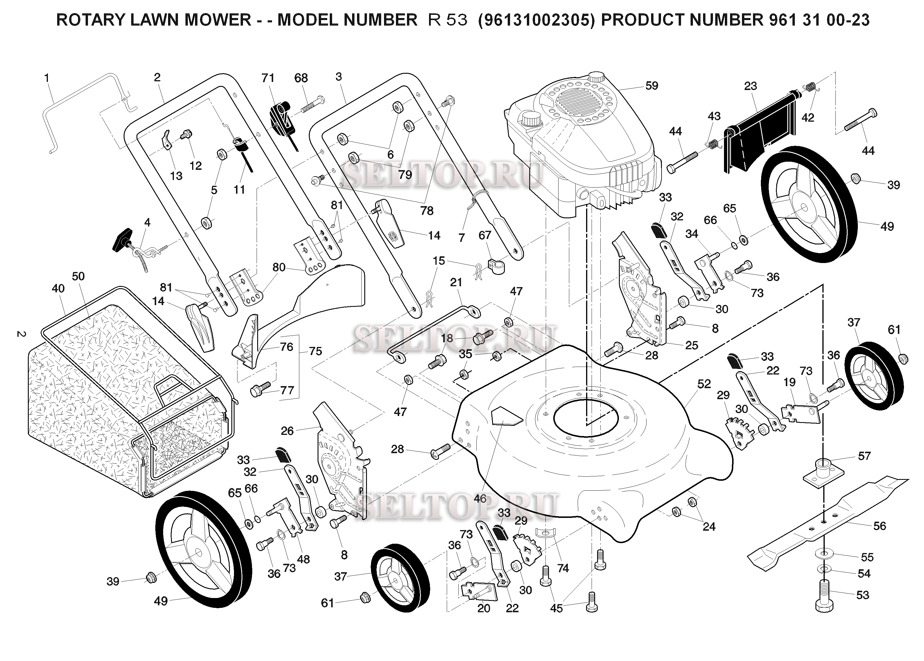 Общая деталировка вариант 2 для газонокосилки Husqvarna R 53 артикул модели 96131002305 (с 2008-11)