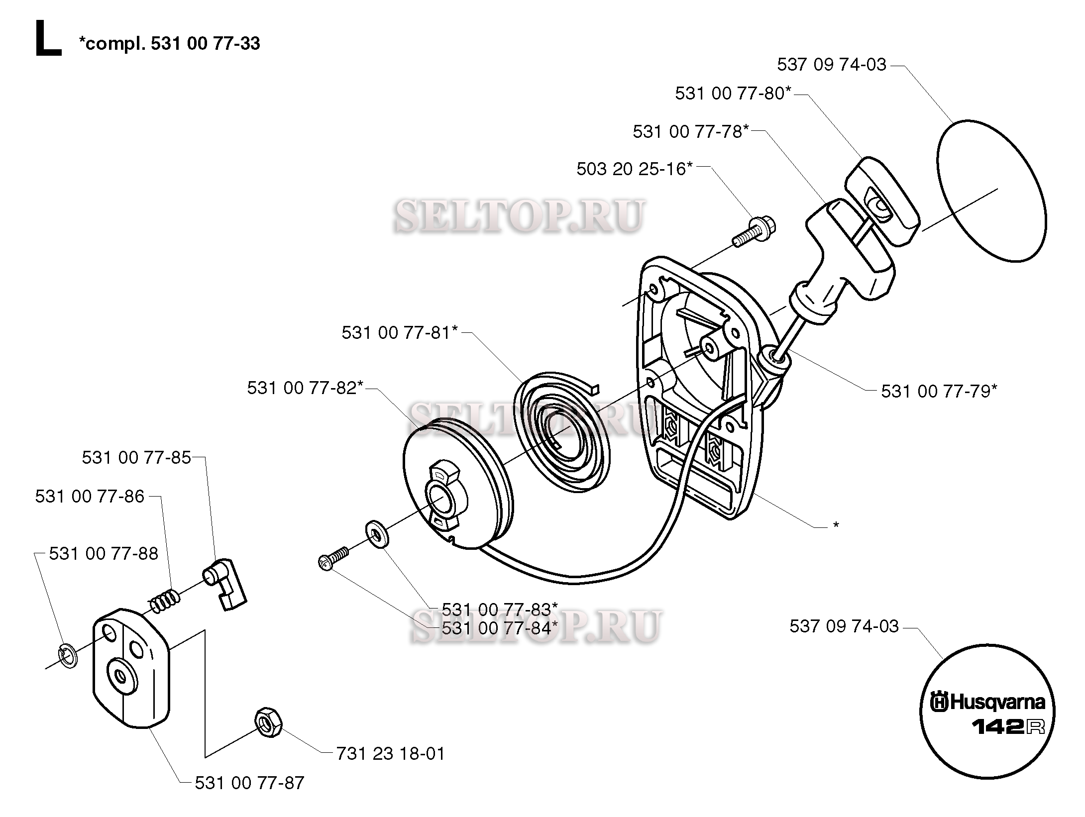 Стартер для триммера Husqvarna 142 R (c 2000-05)
