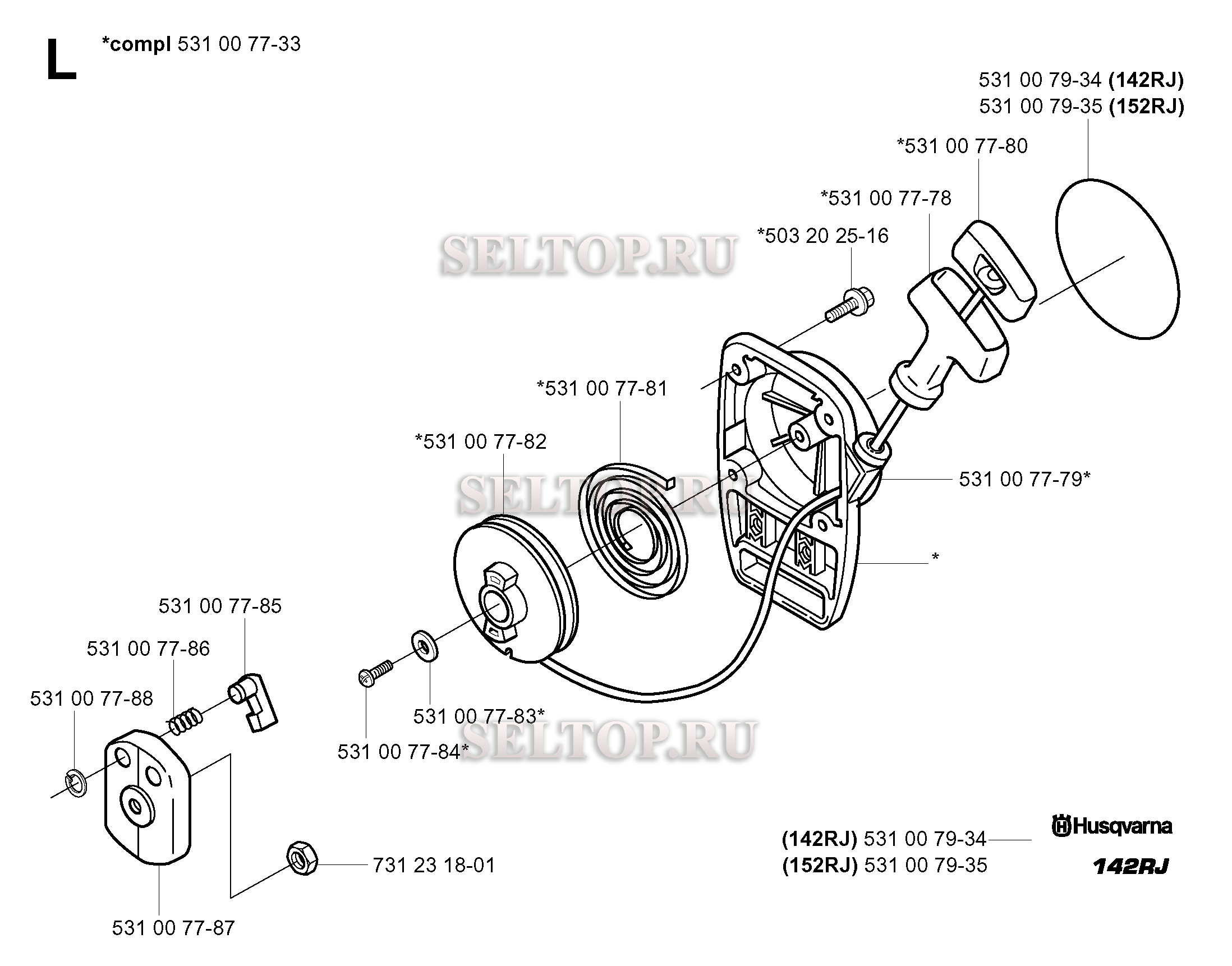 Стартер для триммера Husqvarna 152 RJ (c 2003-01)