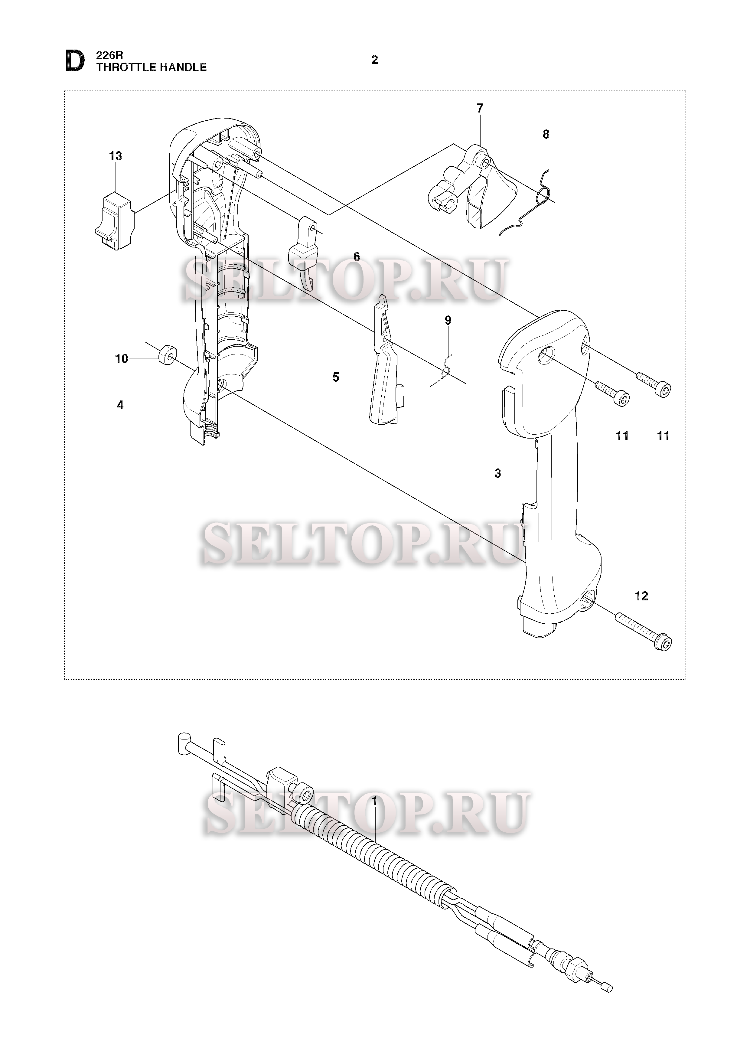 Управление дросселем для триммера Husqvarna 226 R (c 2009-01)
