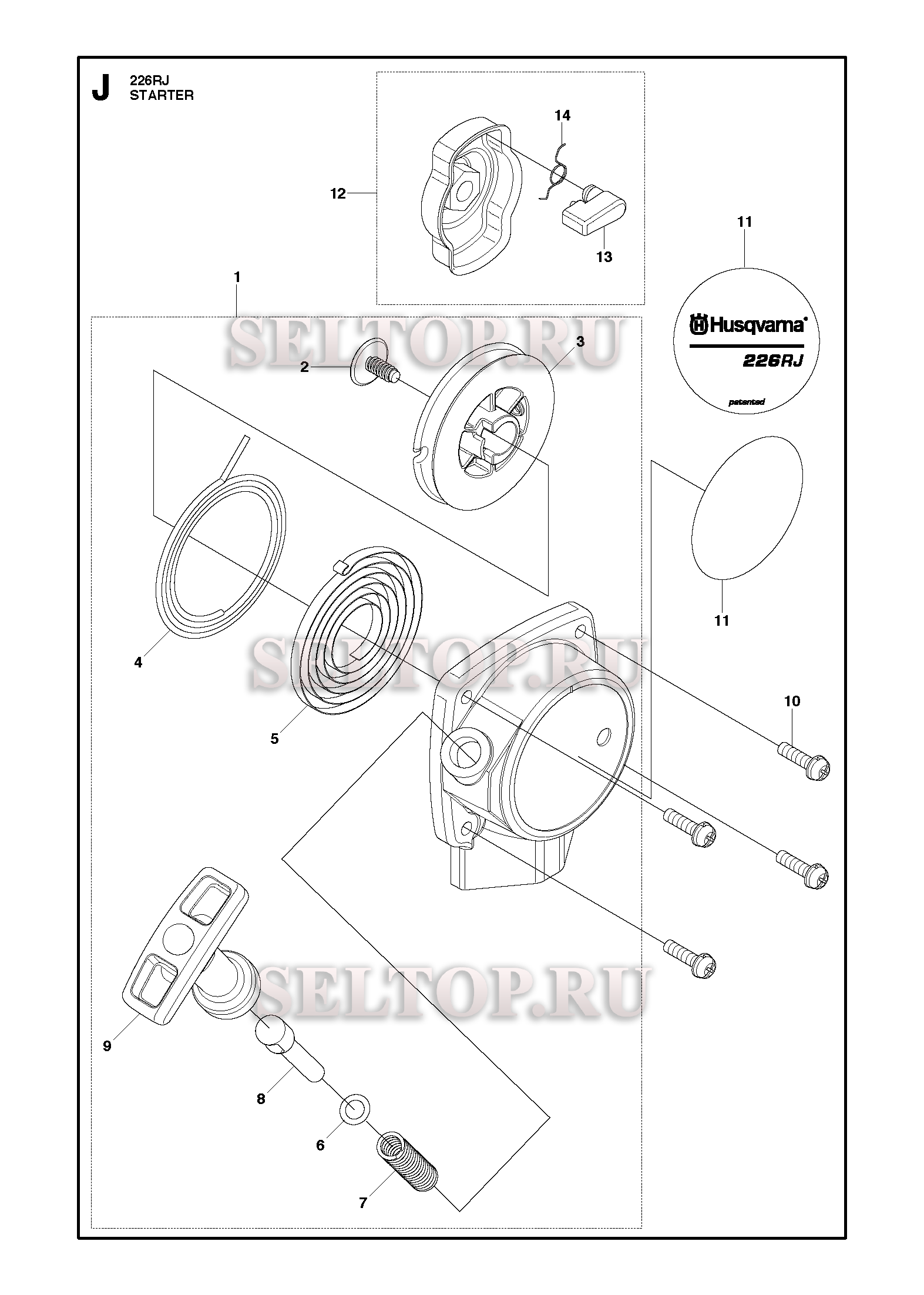 Стартер для триммера Husqvarna 226 RJ (c 2012-06)