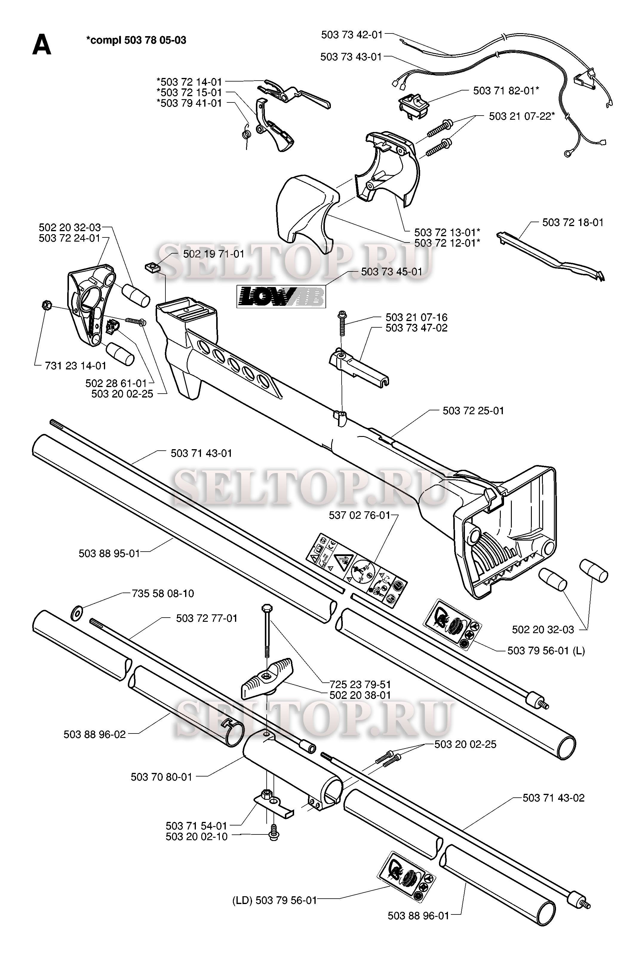 Вал привода, ручка для триммера Husqvarna 227 RD (c 1999-09)