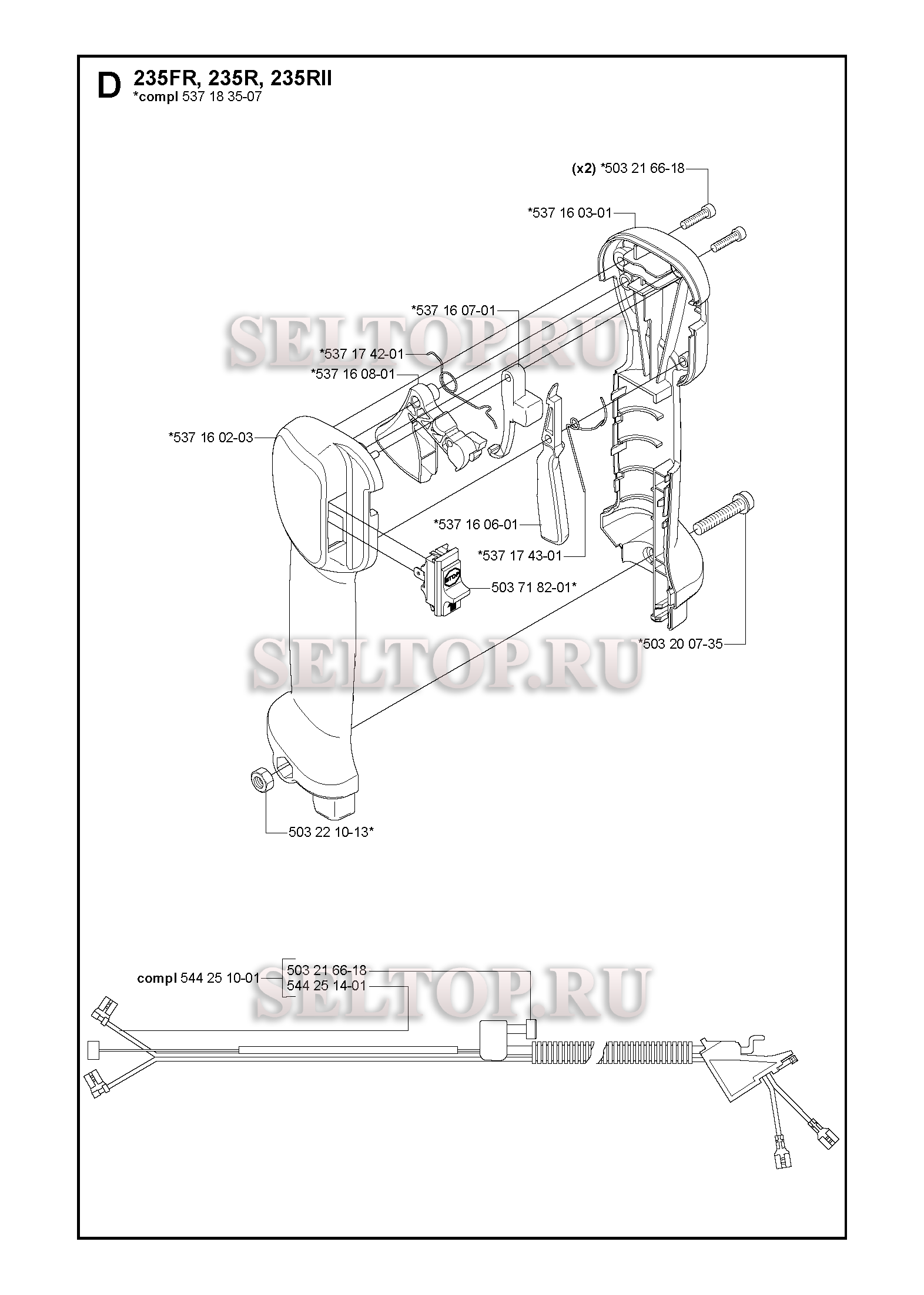 Ручка, рычаги управления для триммера Husqvarna 232 R (c 2014-12)
