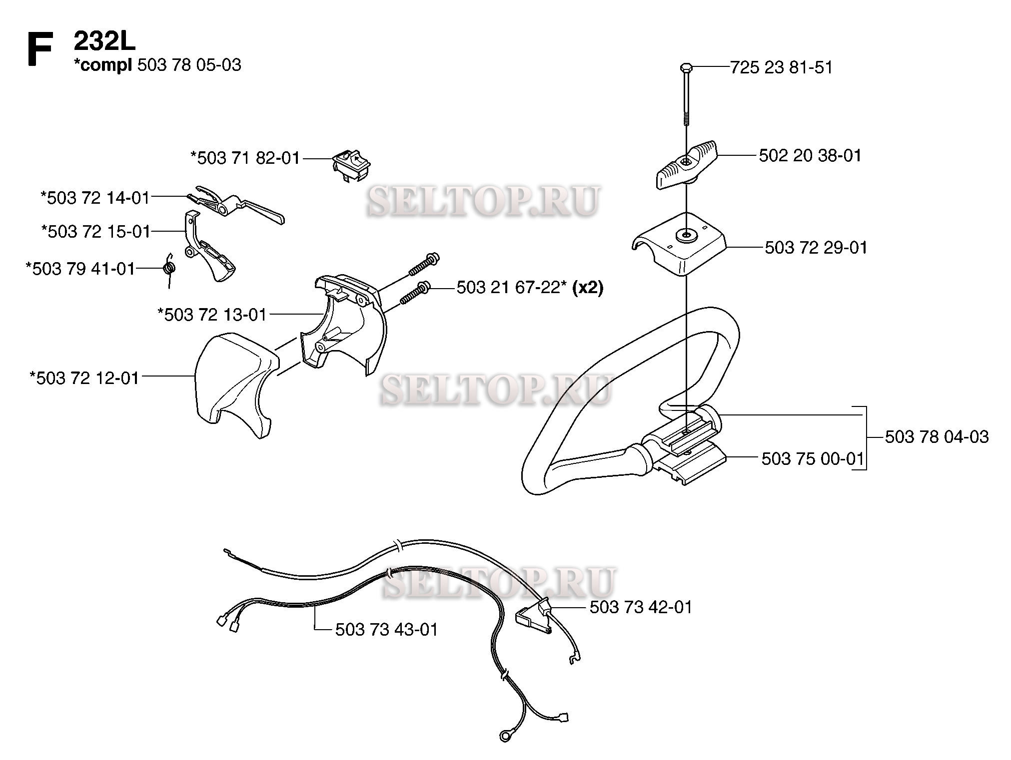 Ручка, рычаги управления (вариант 3) для триммера Husqvarna 232 R (c 2014-12)