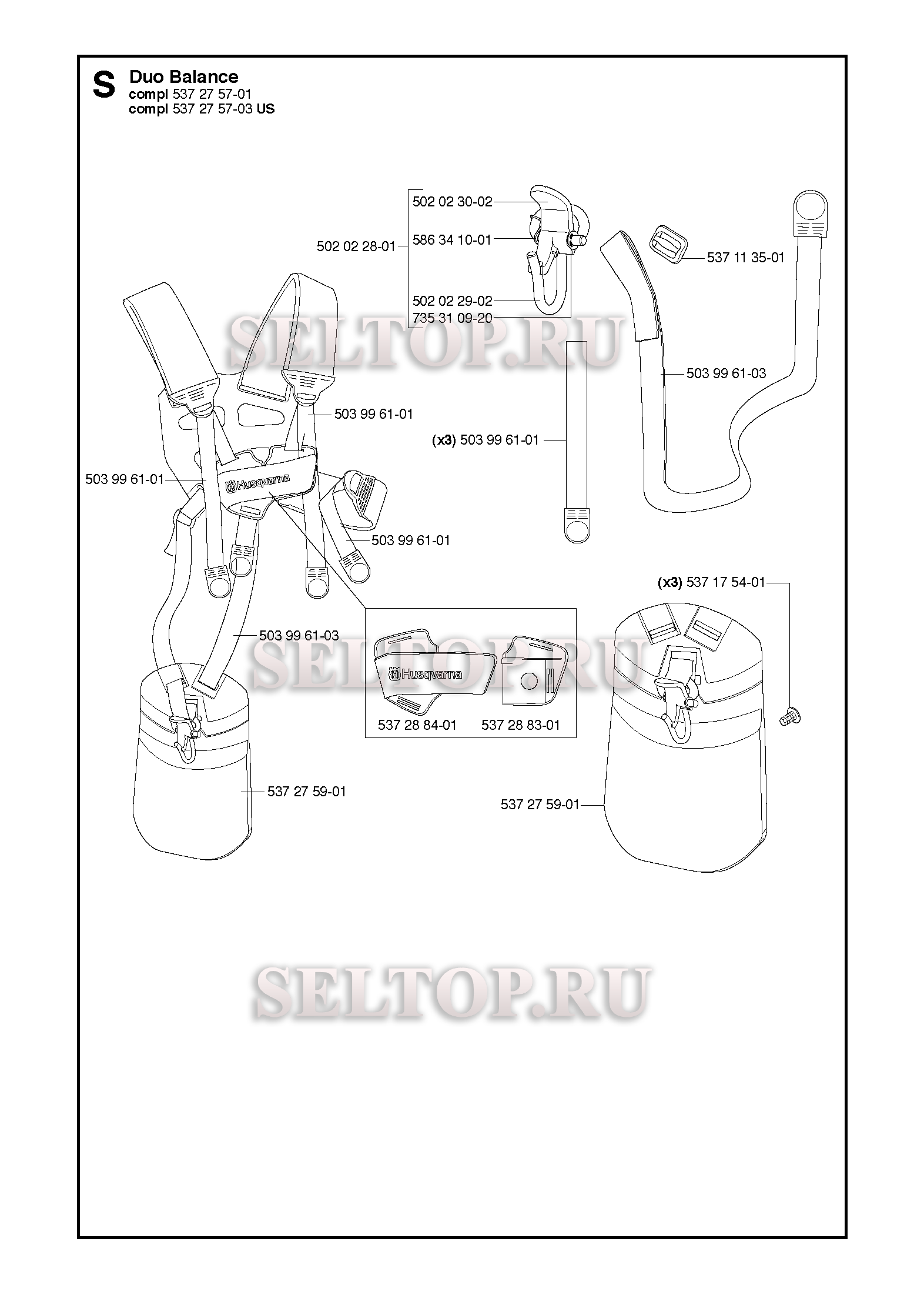 Подвесная система для триммера Husqvarna 232 R (c 2014-12)