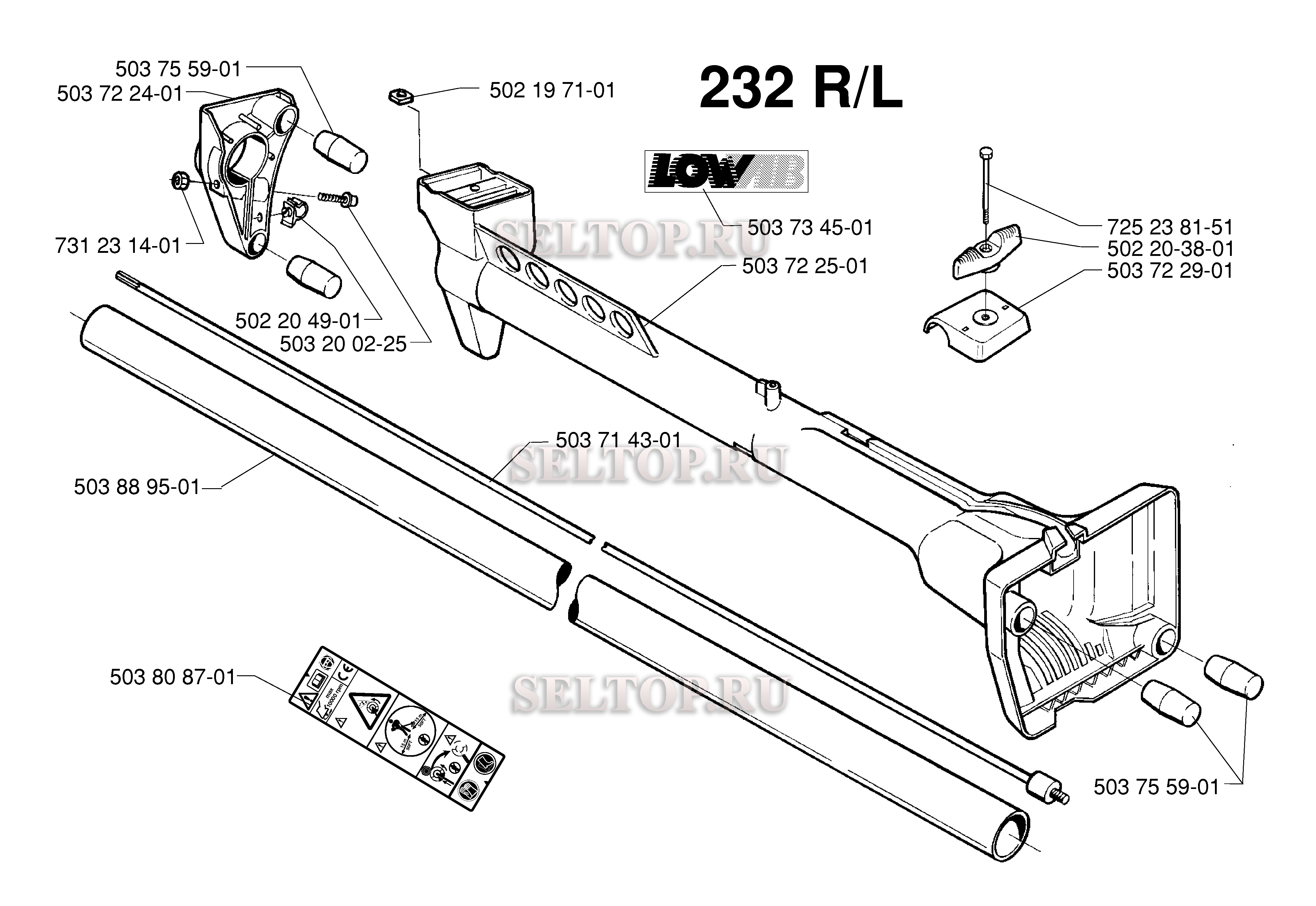 Ведущий вал (вариант 2) для триммера Husqvarna 232 R (c 1997-02)