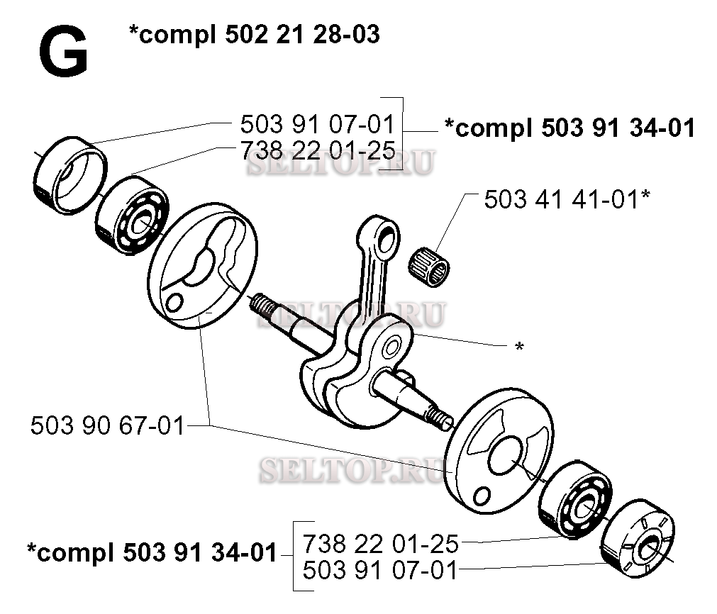 Коленвал для триммера Husqvarna 232 R (c 1998-01)