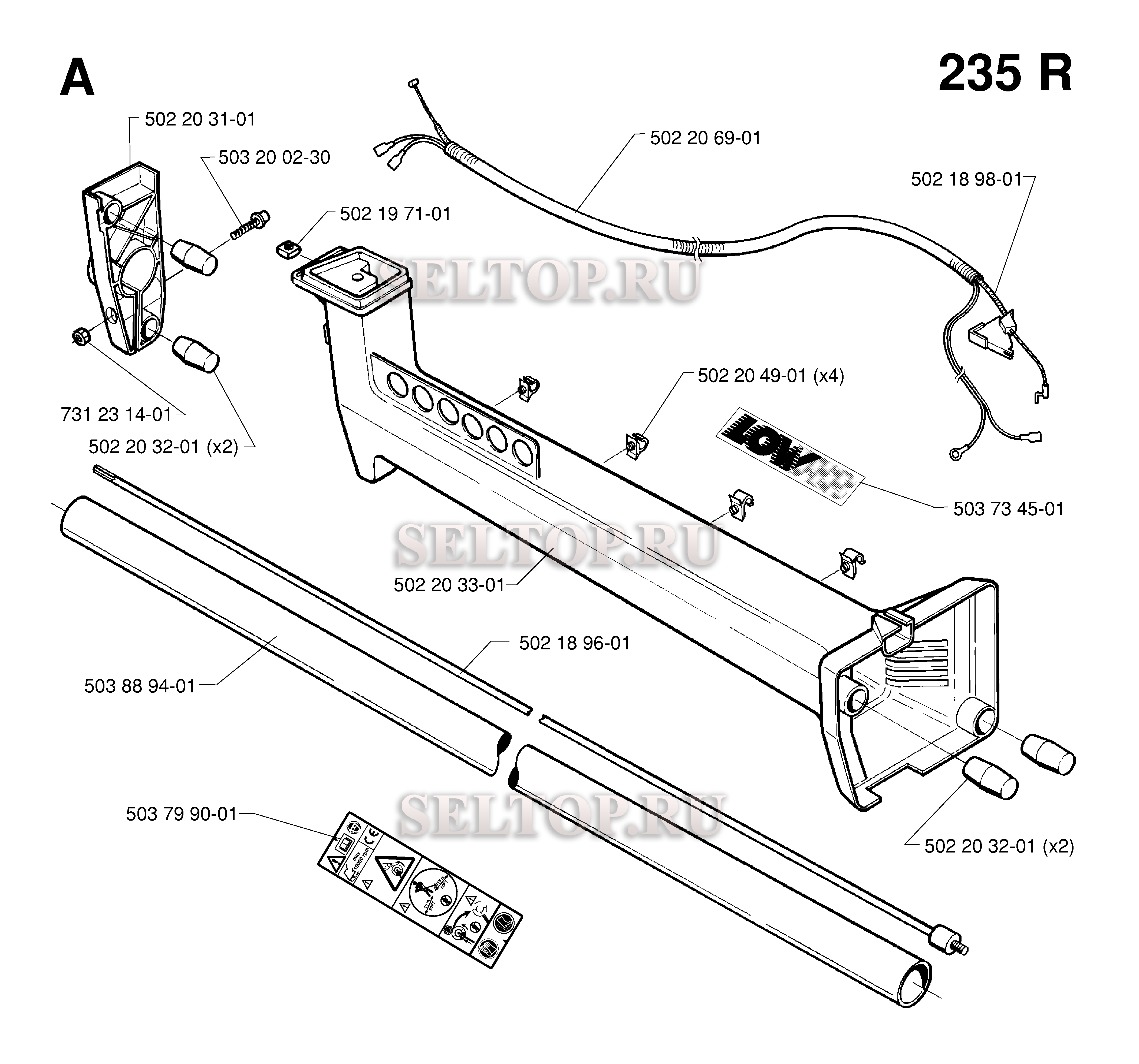 Ведущий вал для триммера Husqvarna 232 R (c 1998-01)