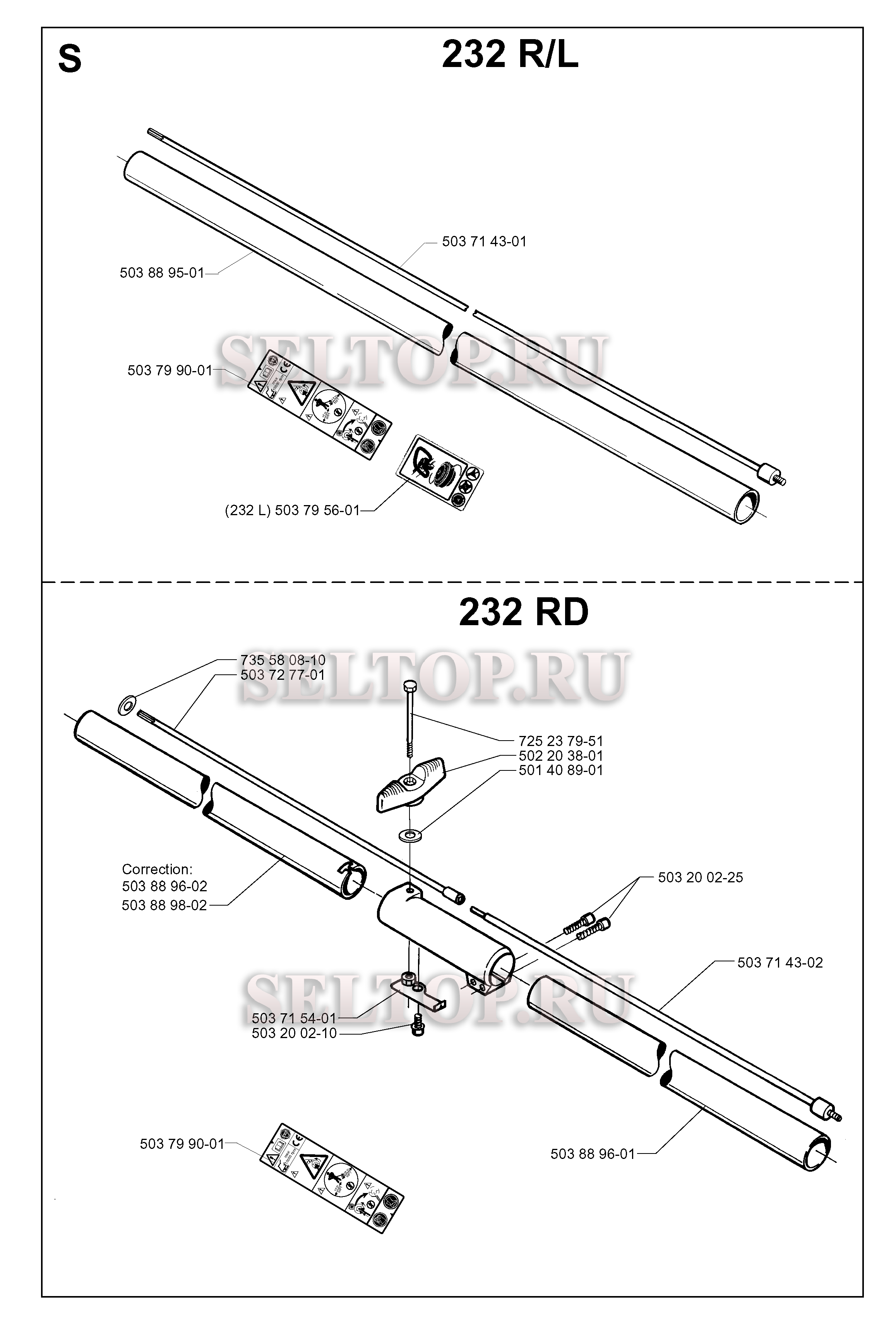 Ведущий вал (вариант 2) для триммера Husqvarna 232 R (c 1998-01)