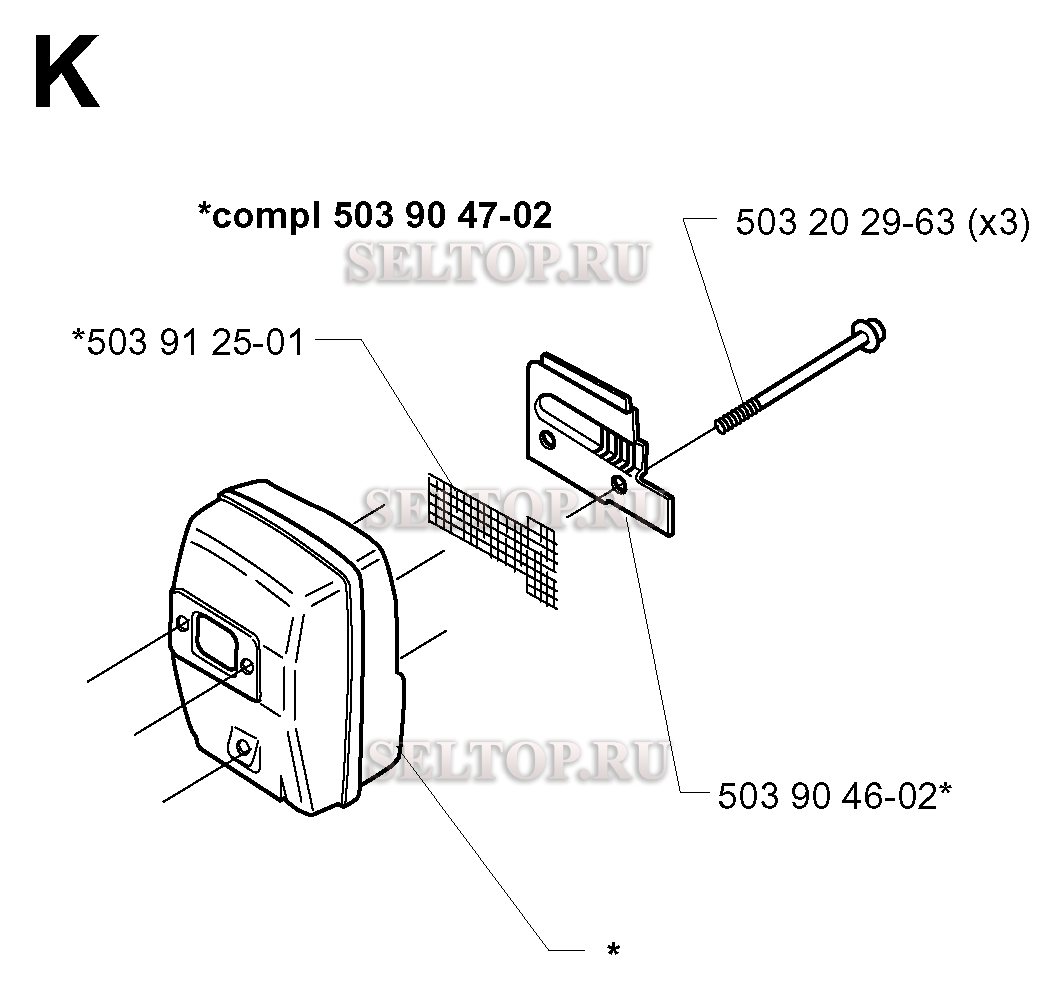 Глушитель для триммера Husqvarna 232 R (c 2000-04)