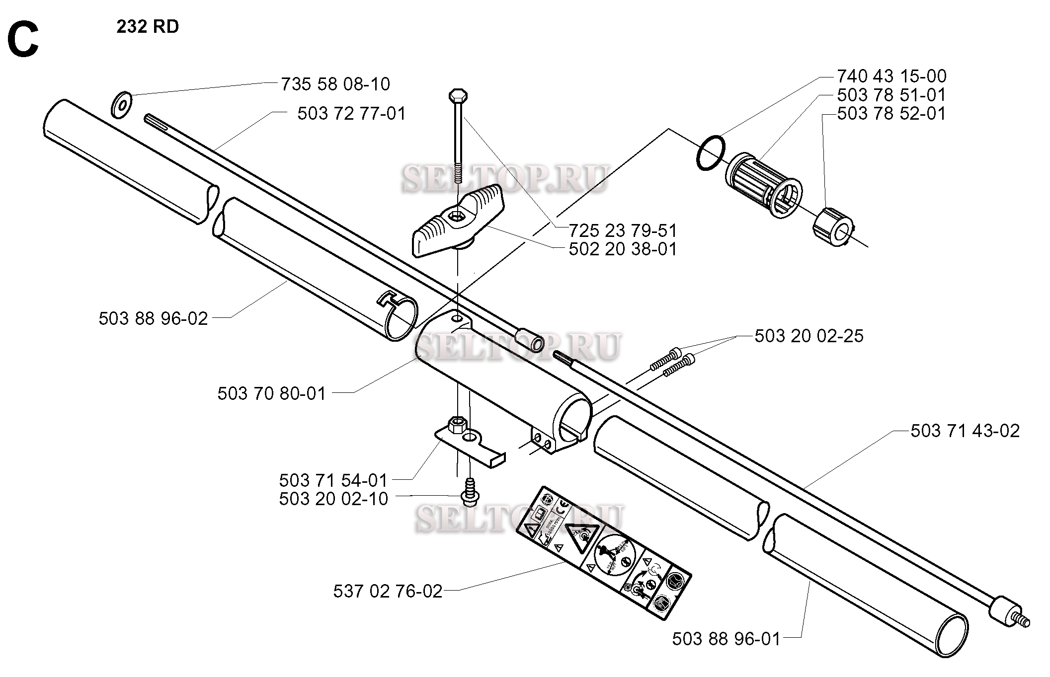 Ведущий вал для триммера Husqvarna 232 R (c 2000-04)