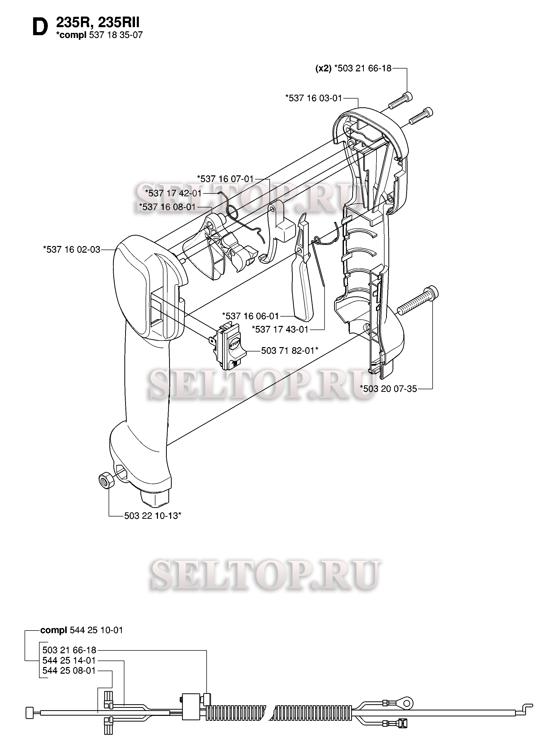 Ручка, рычаги управления для триммера Husqvarna 232 R (c 2006-04)