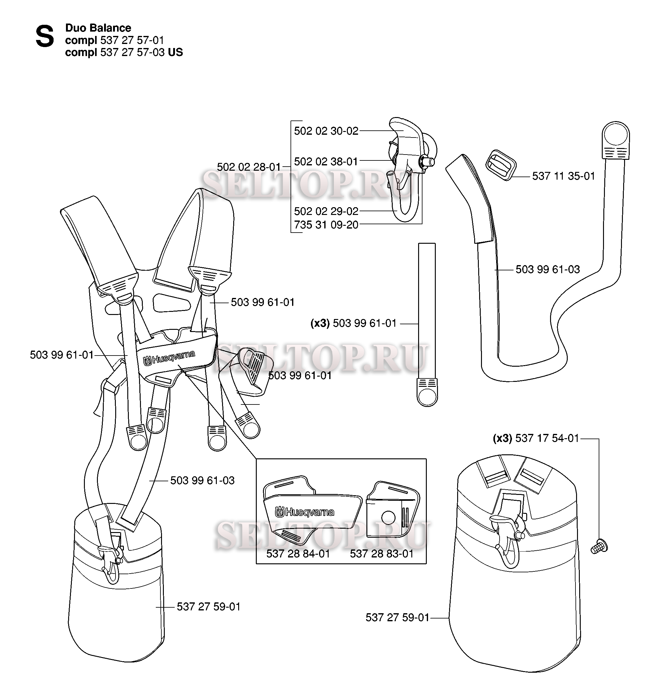 Подвесная система для триммера Husqvarna 232 R (c 2006-04)