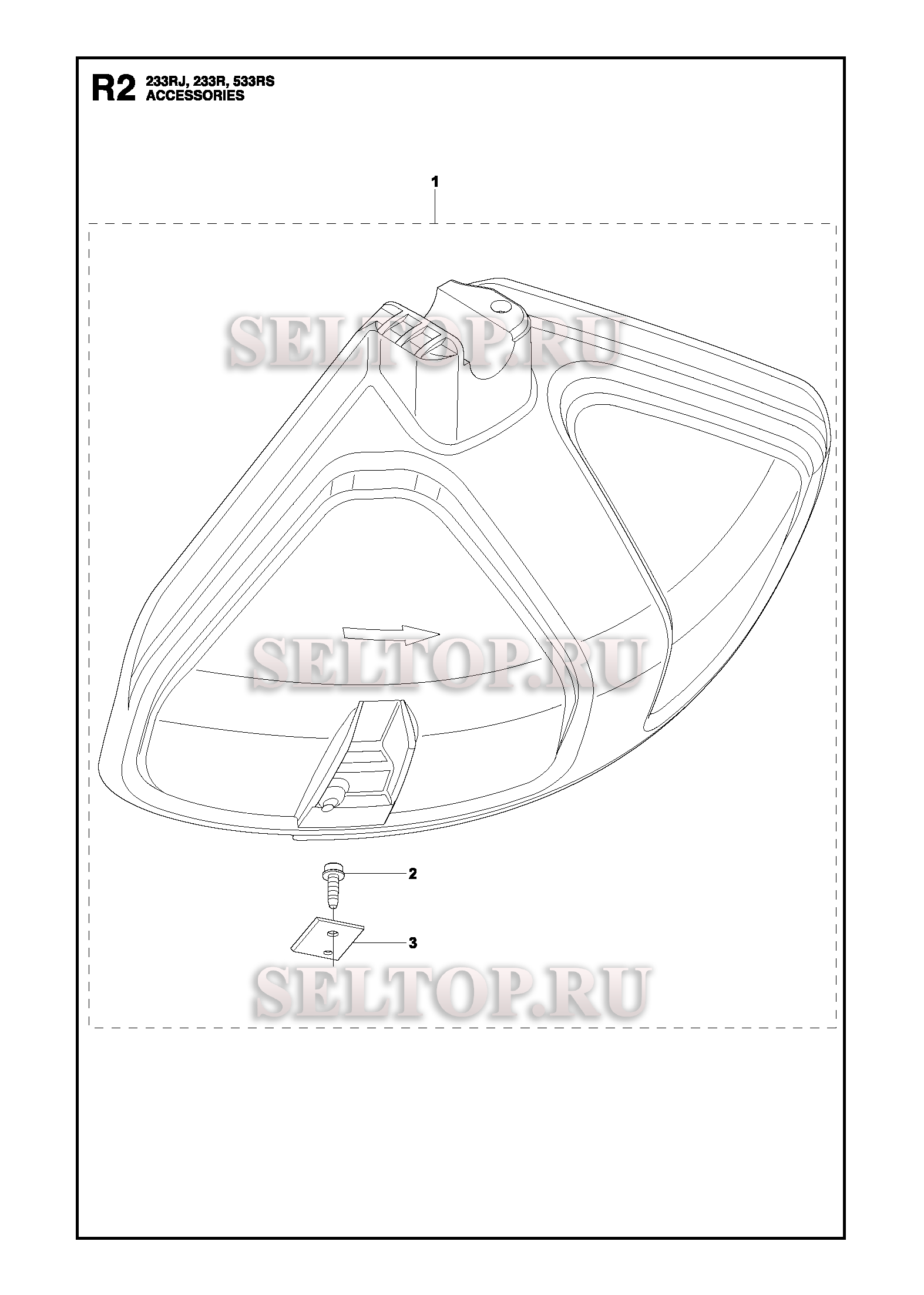 Аксессуары (вариант 2) для триммера Husqvarna 233 R (c 2011-07)