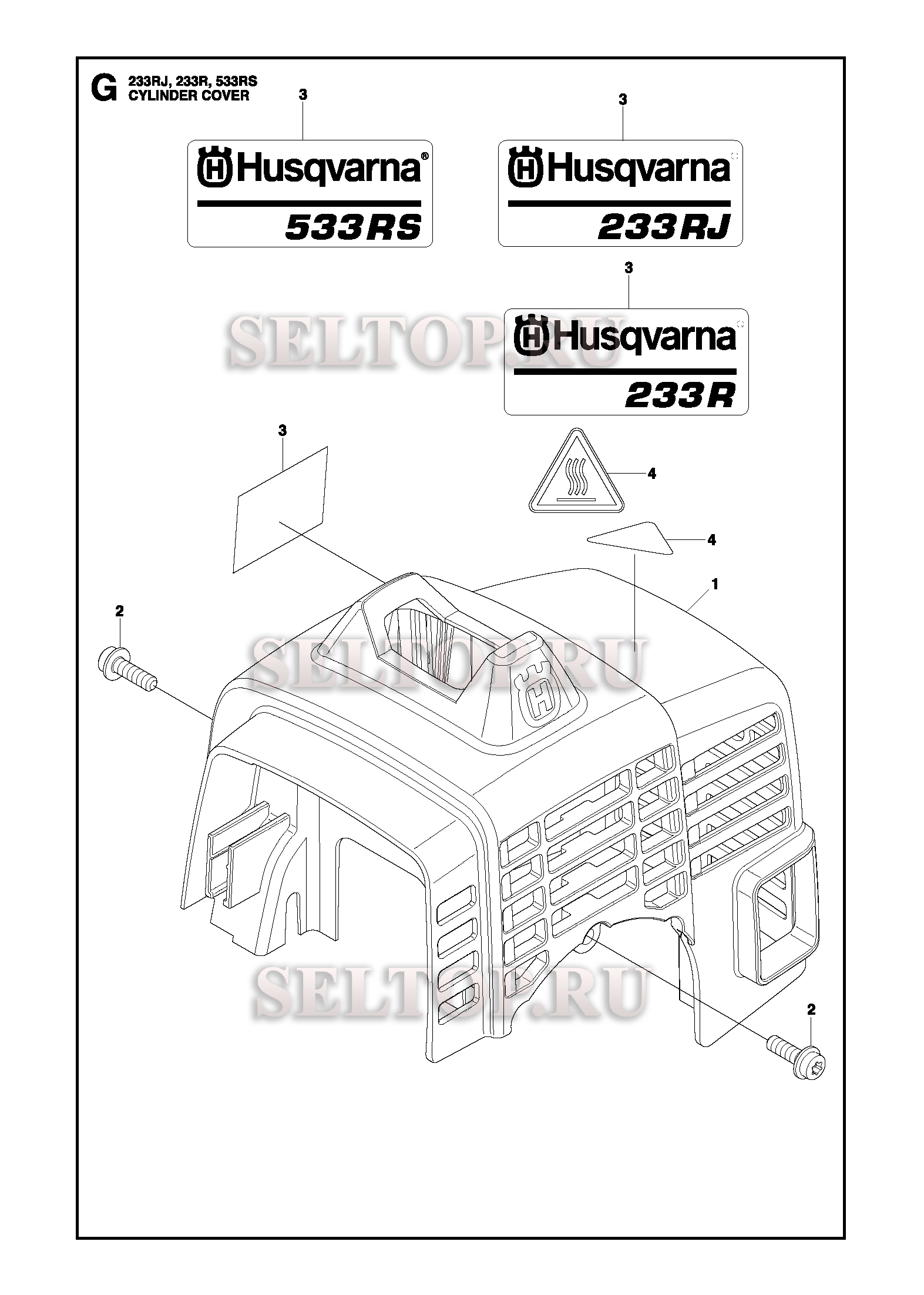 Крышка цилиндра для триммера Husqvarna 233 R (c 2011-07)