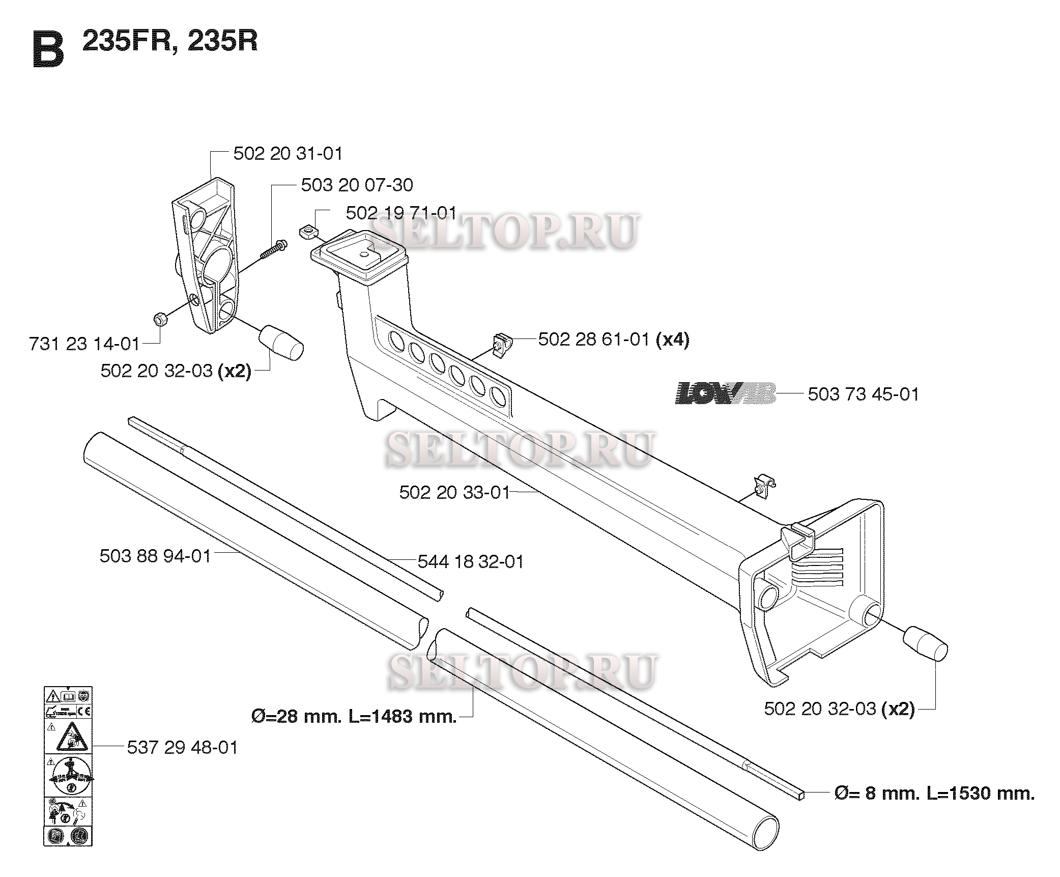 Ведущий вал для триммера Husqvarna 235 R (c 2014-12)