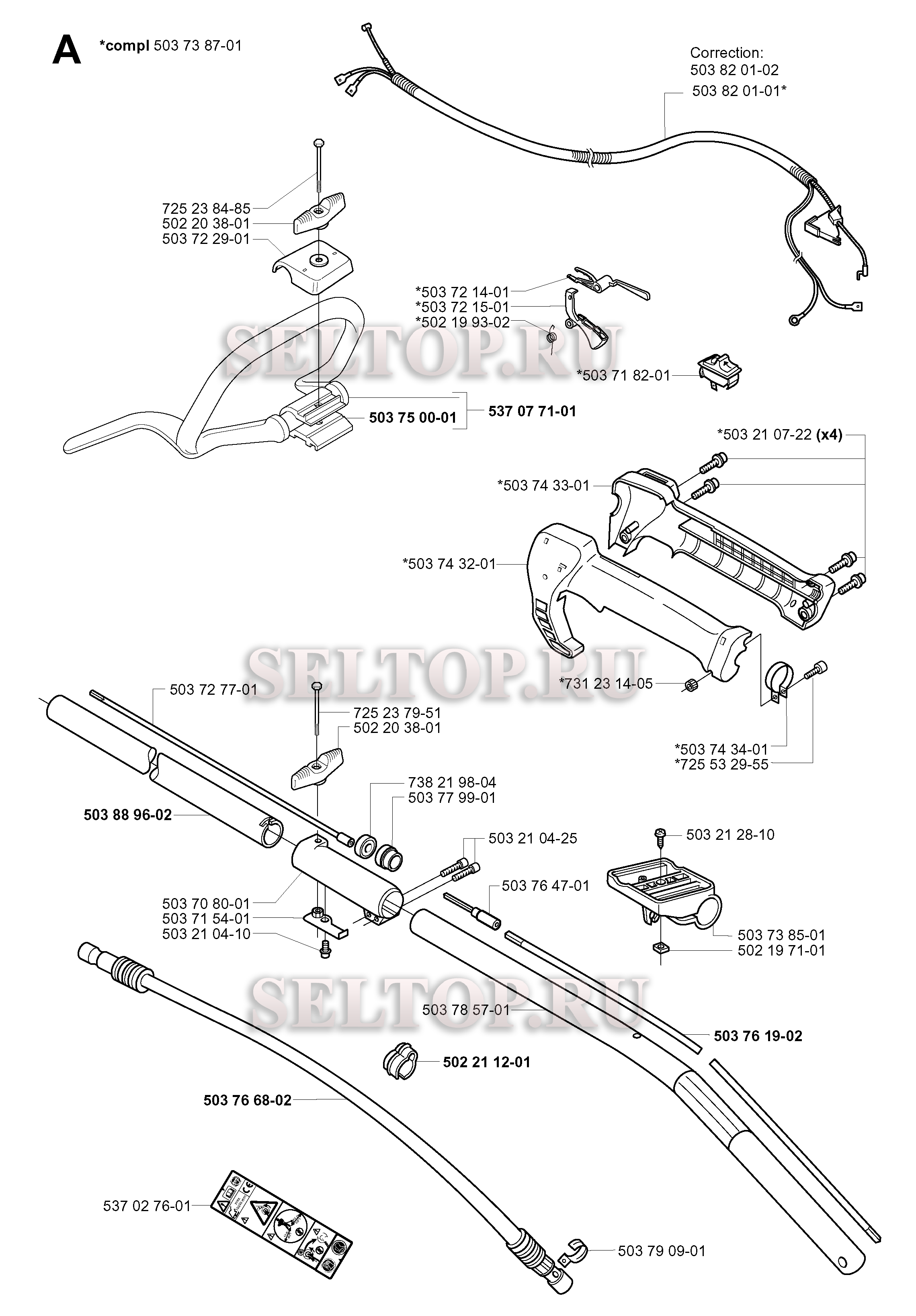 Вал привода, ручка для триммера Husqvarna 240 RBD (c 2000-10)