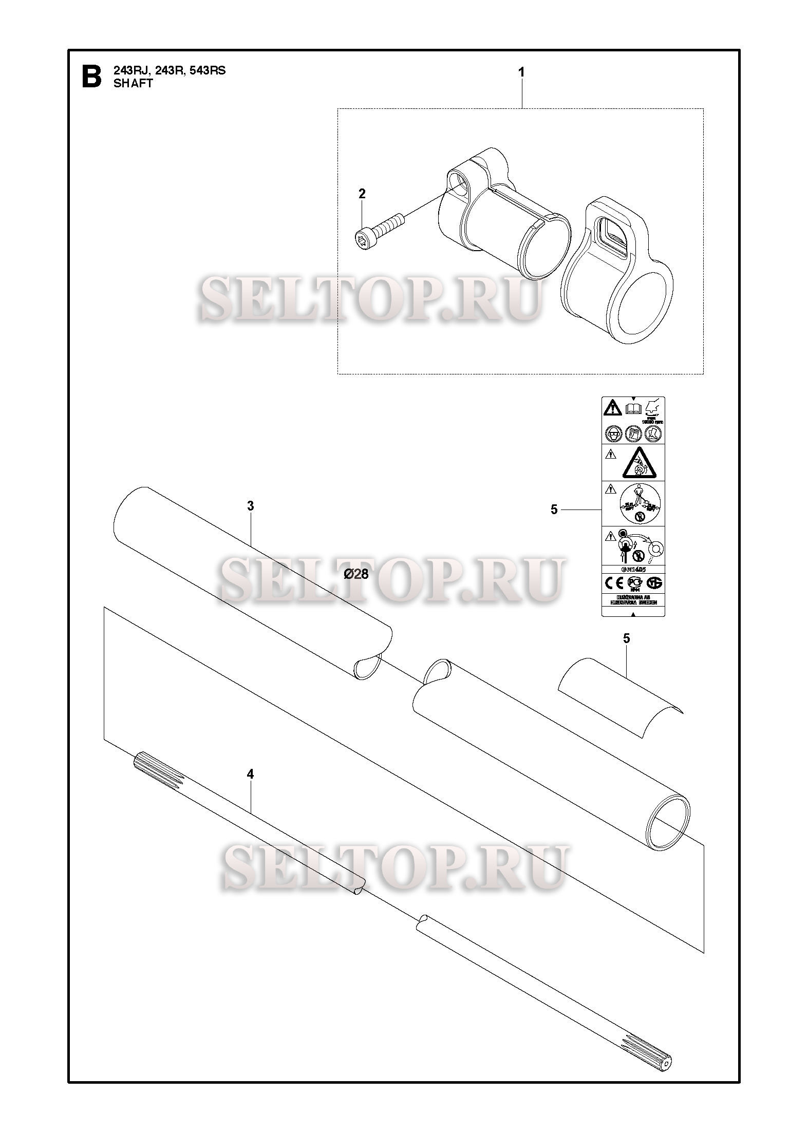 Ведущий вал для триммера Husqvarna 243 R (c 2011-08)