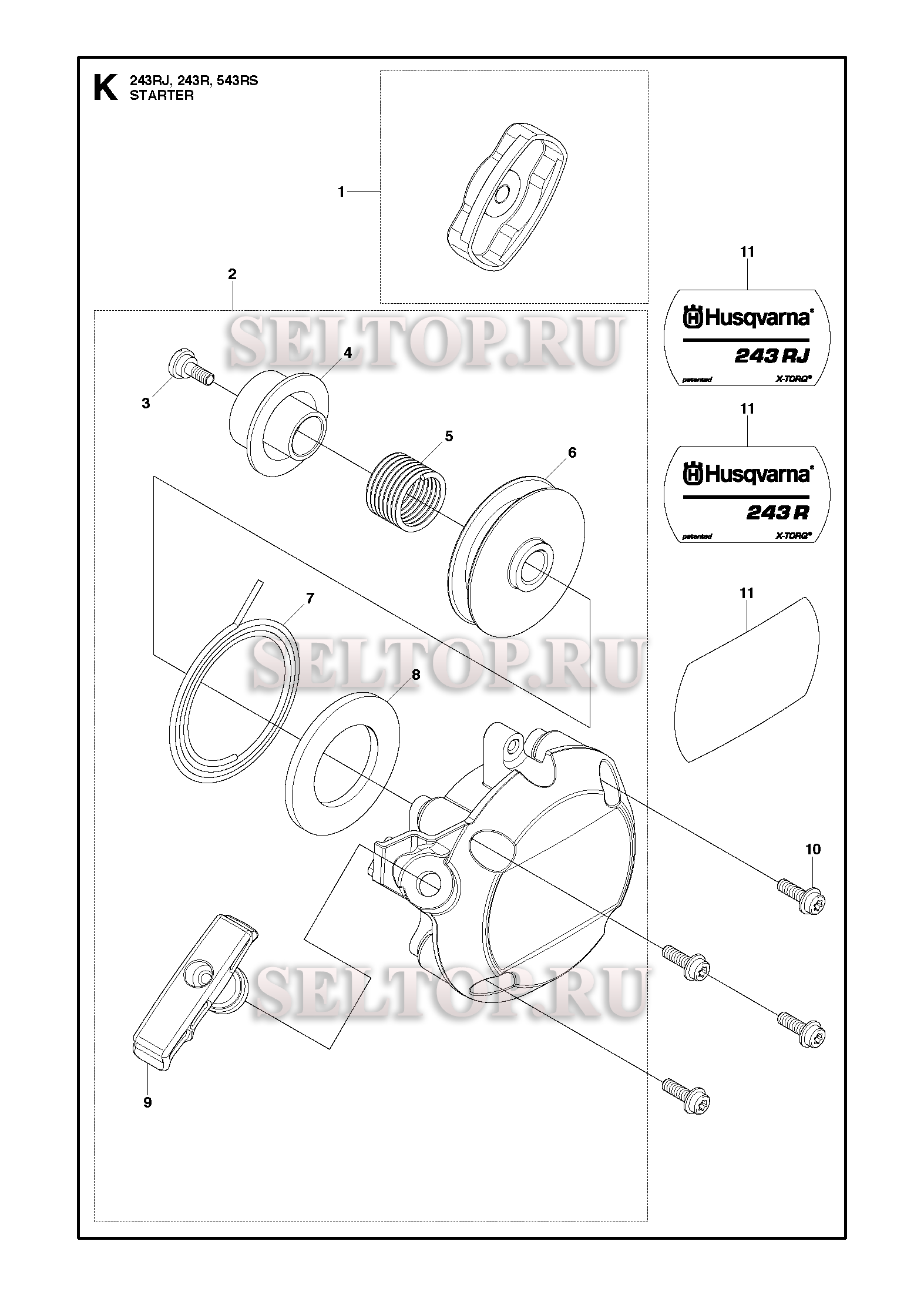 Стартер для триммера Husqvarna 243 R (c 2011-08)