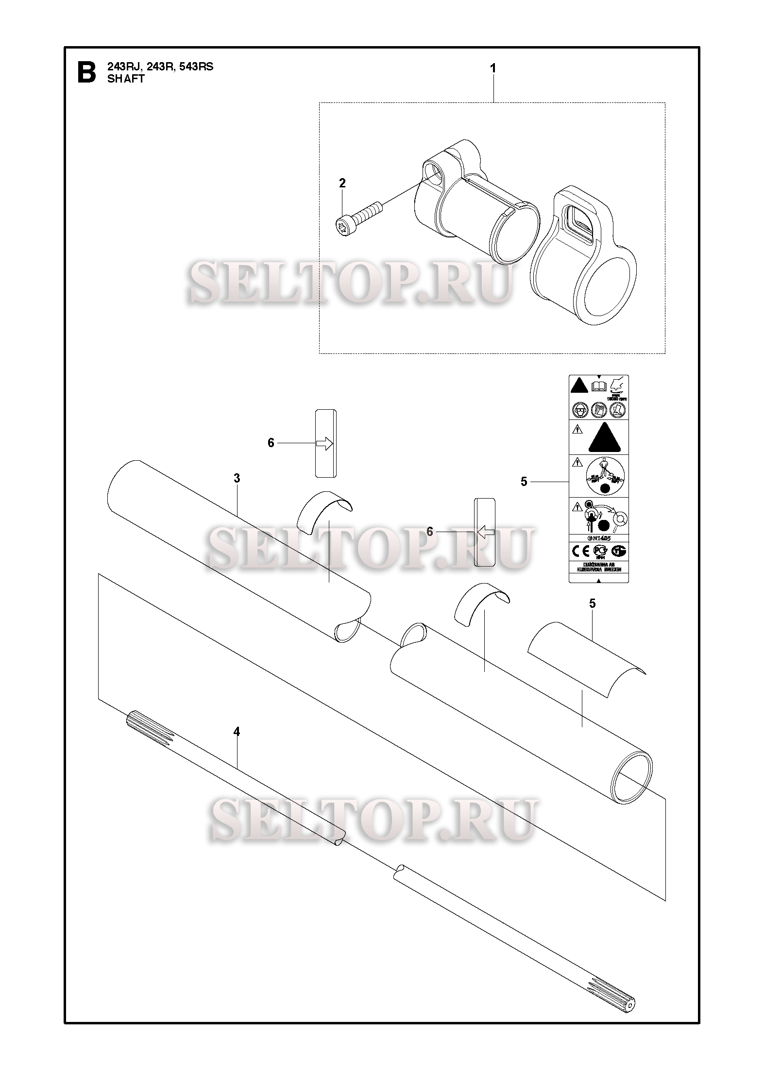 Ведущий вал для триммера Husqvarna 243 R (c 2012-03)
