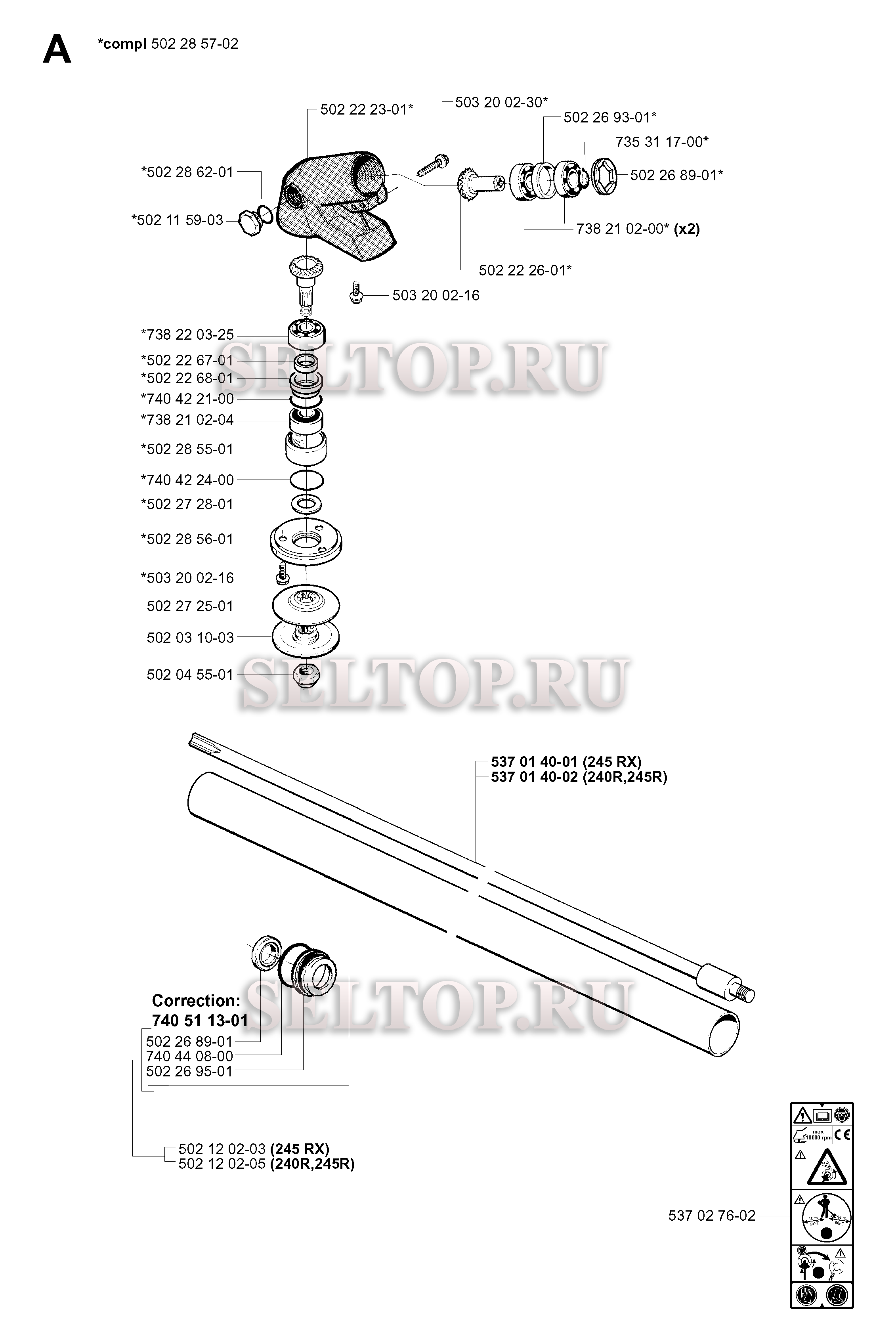 Вал привода, редуктор для триммера Husqvarna 245 EPA (c 2001-01US)