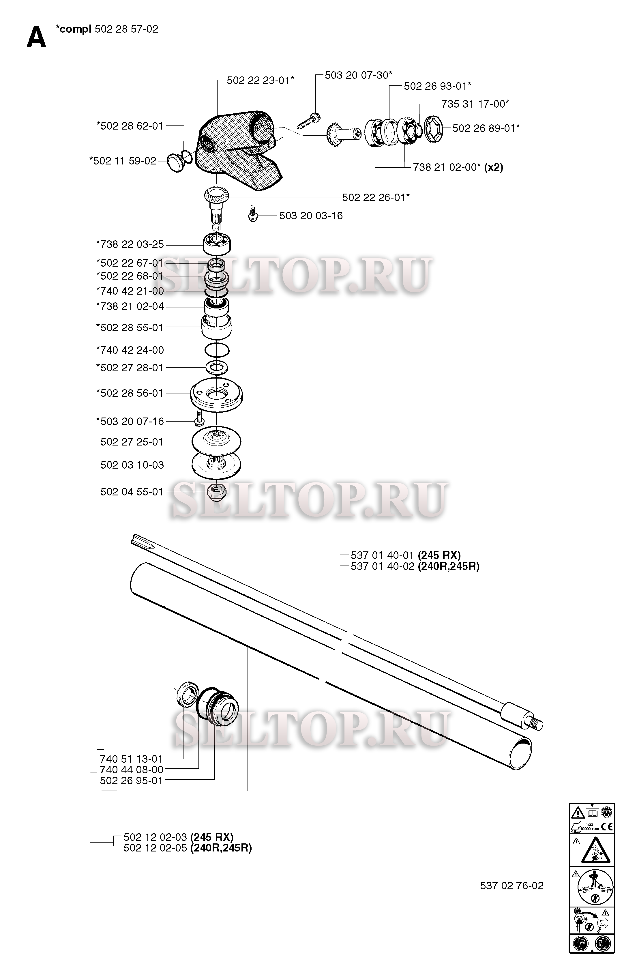 Вал привода, редуктор для триммера Husqvarna 245 RX (c 2002-08)