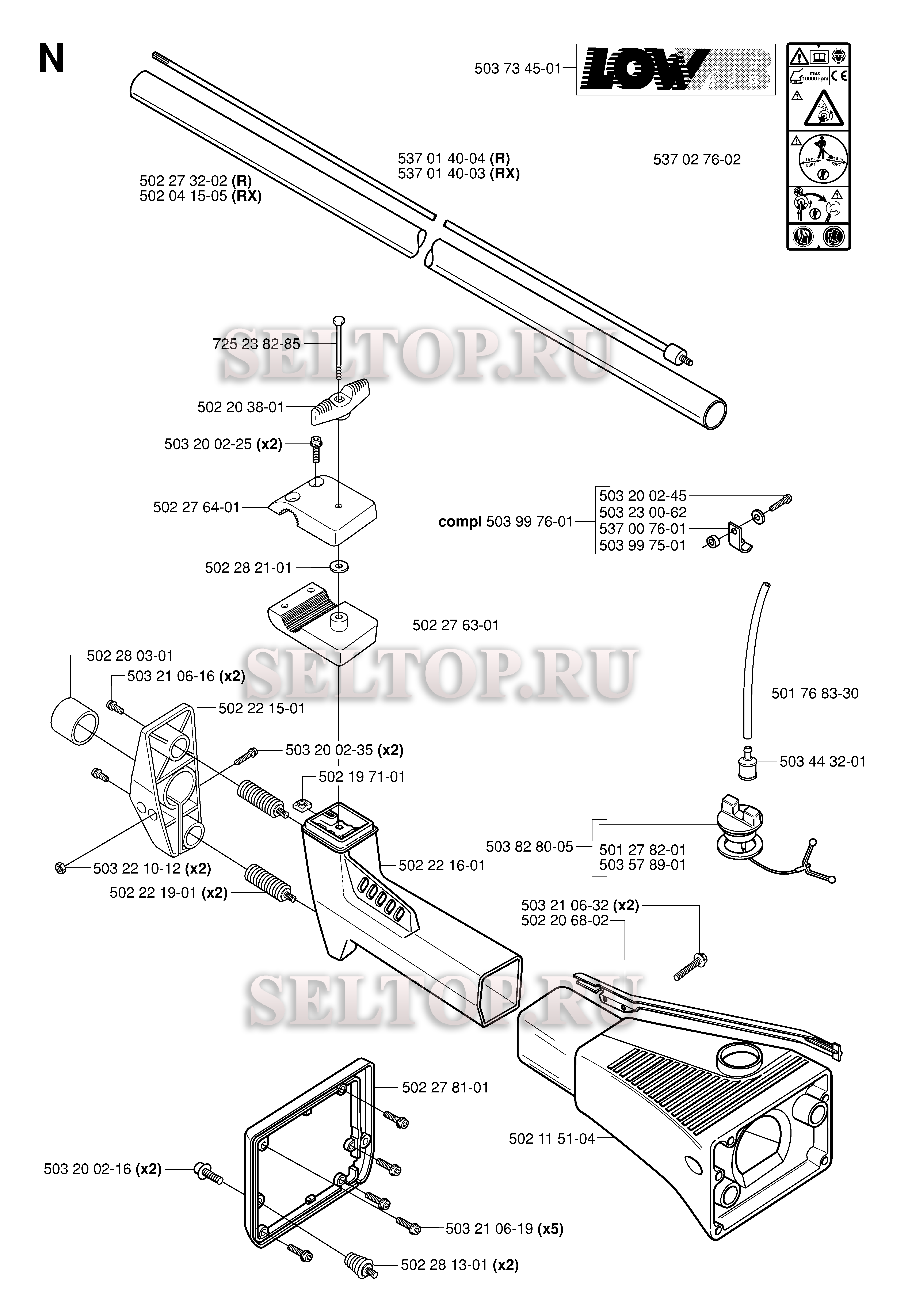Ведущий вал для триммера Husqvarna 250 REPA (c 2001-05)