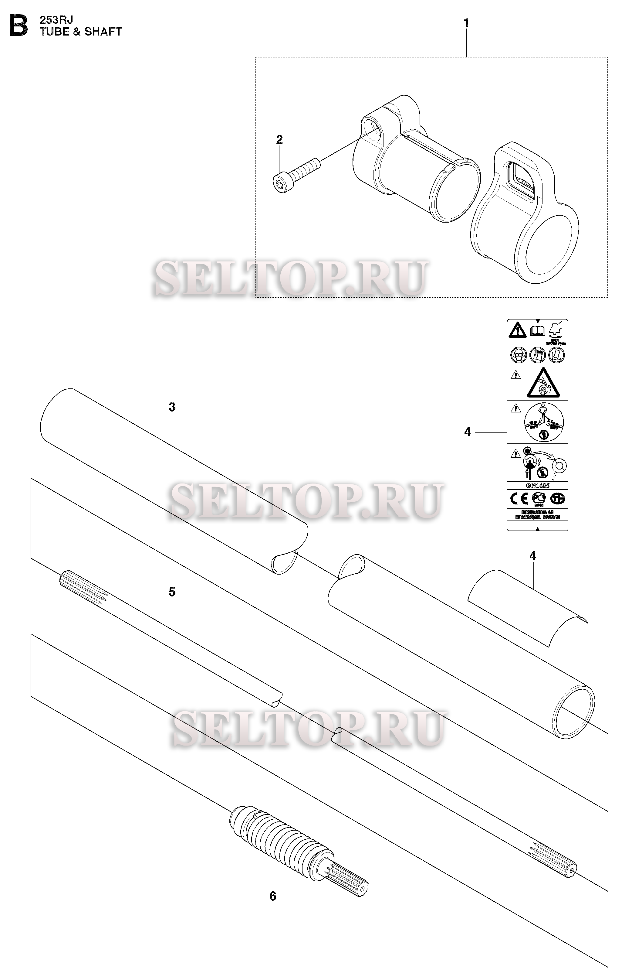 Ведущий вал для триммера Husqvarna 253 RJ (c 2009-04)