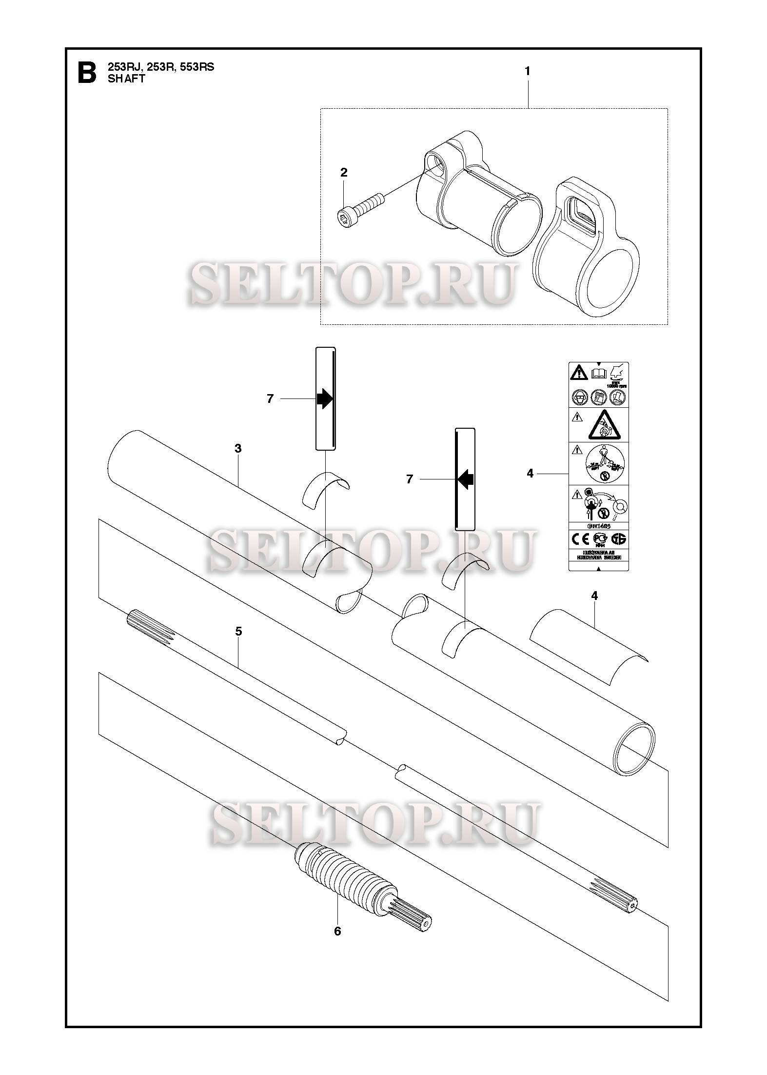 Ведущий вал для триммера Husqvarna 253 RJ (c 2018-06)