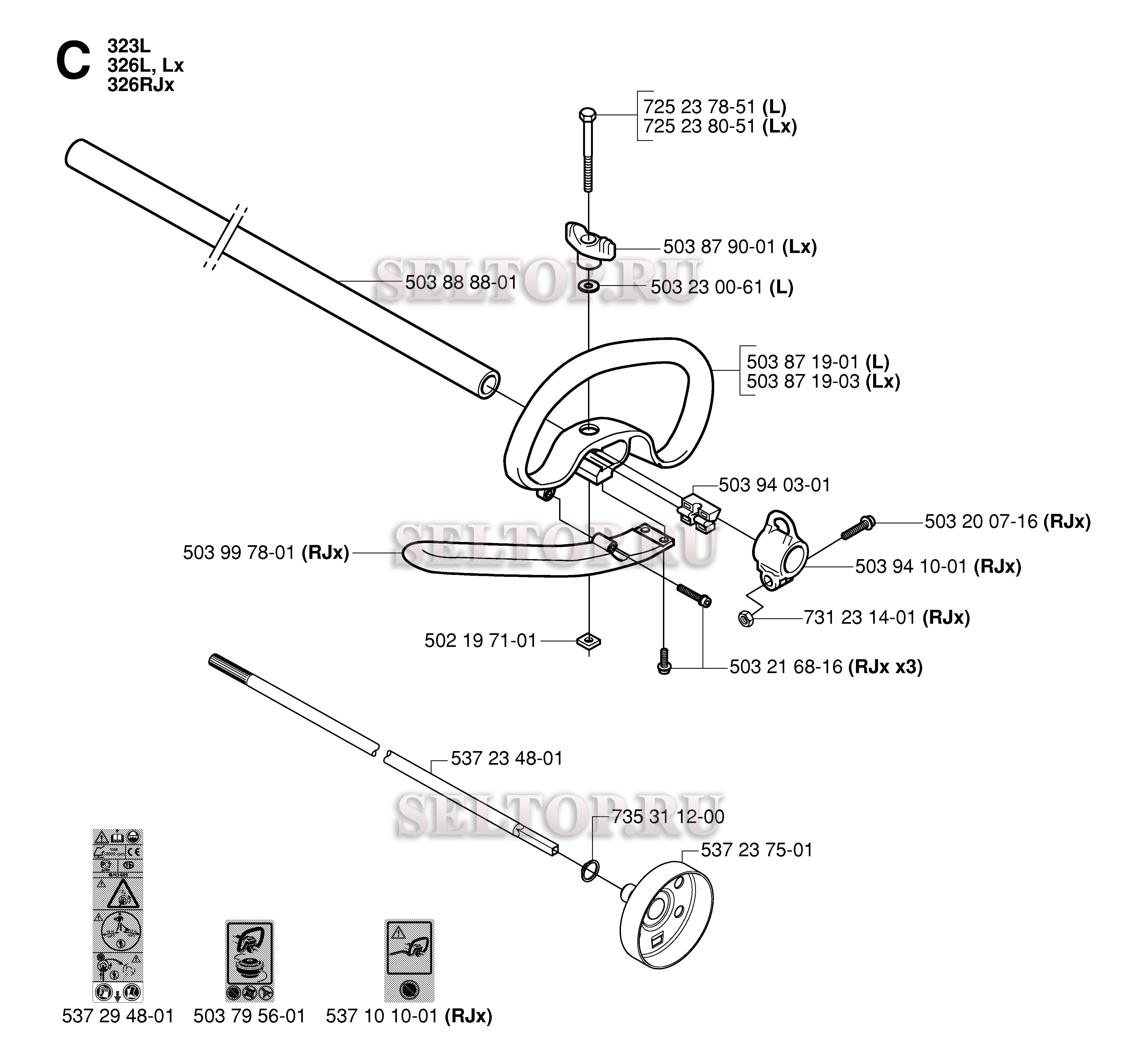 Вал привода, ручка (вариант 2) для триммера Husqvarna 323 R (c 2006-04)