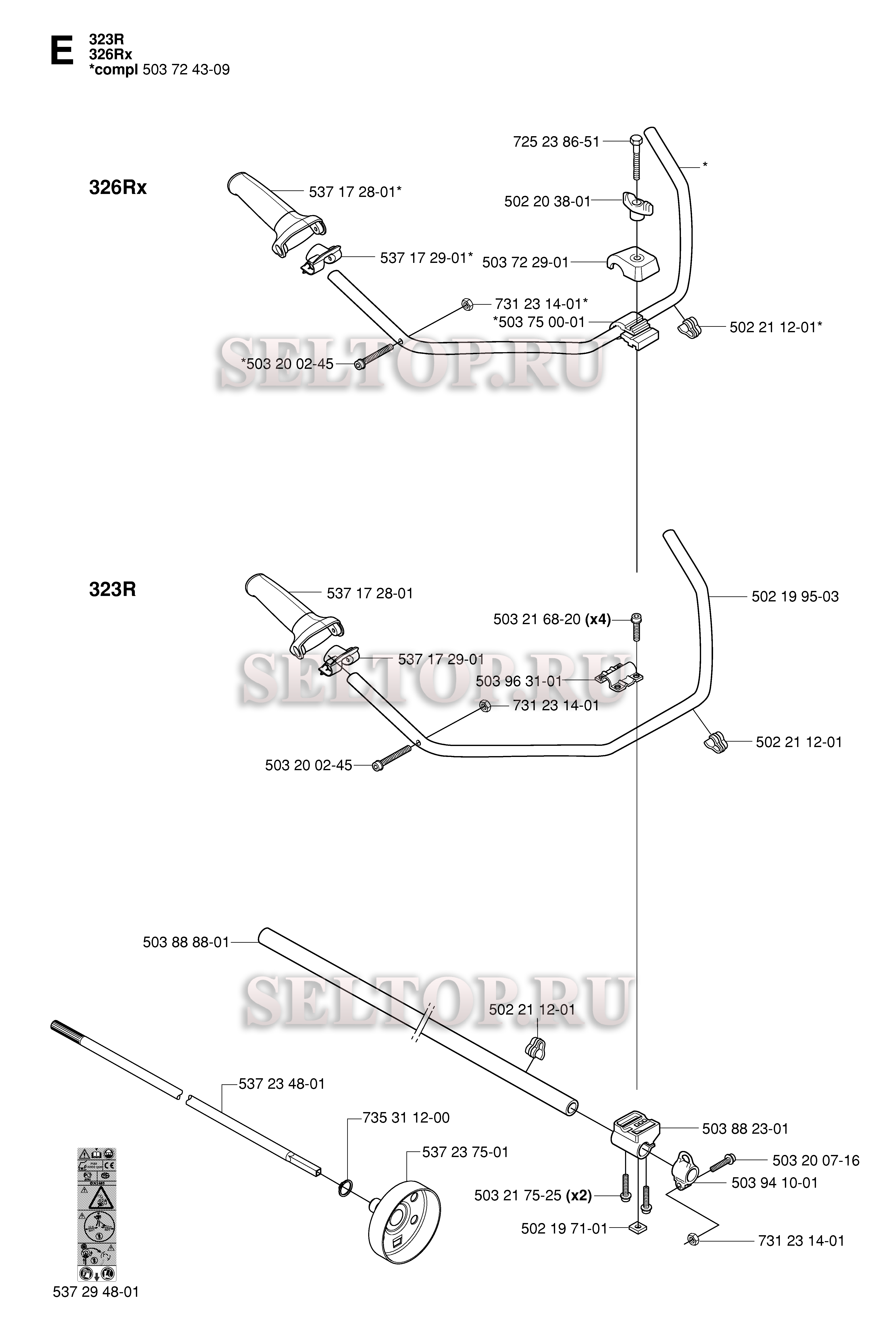 Вал привода, ручка (вариант 3) для триммера Husqvarna 323 R (c 2006-04)