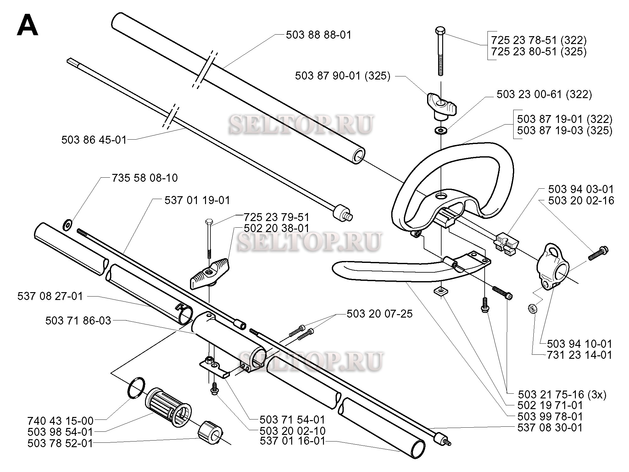Вал привода, ручка для триммера Husqvarna 325 RJX-SERIES (c 2000-01)