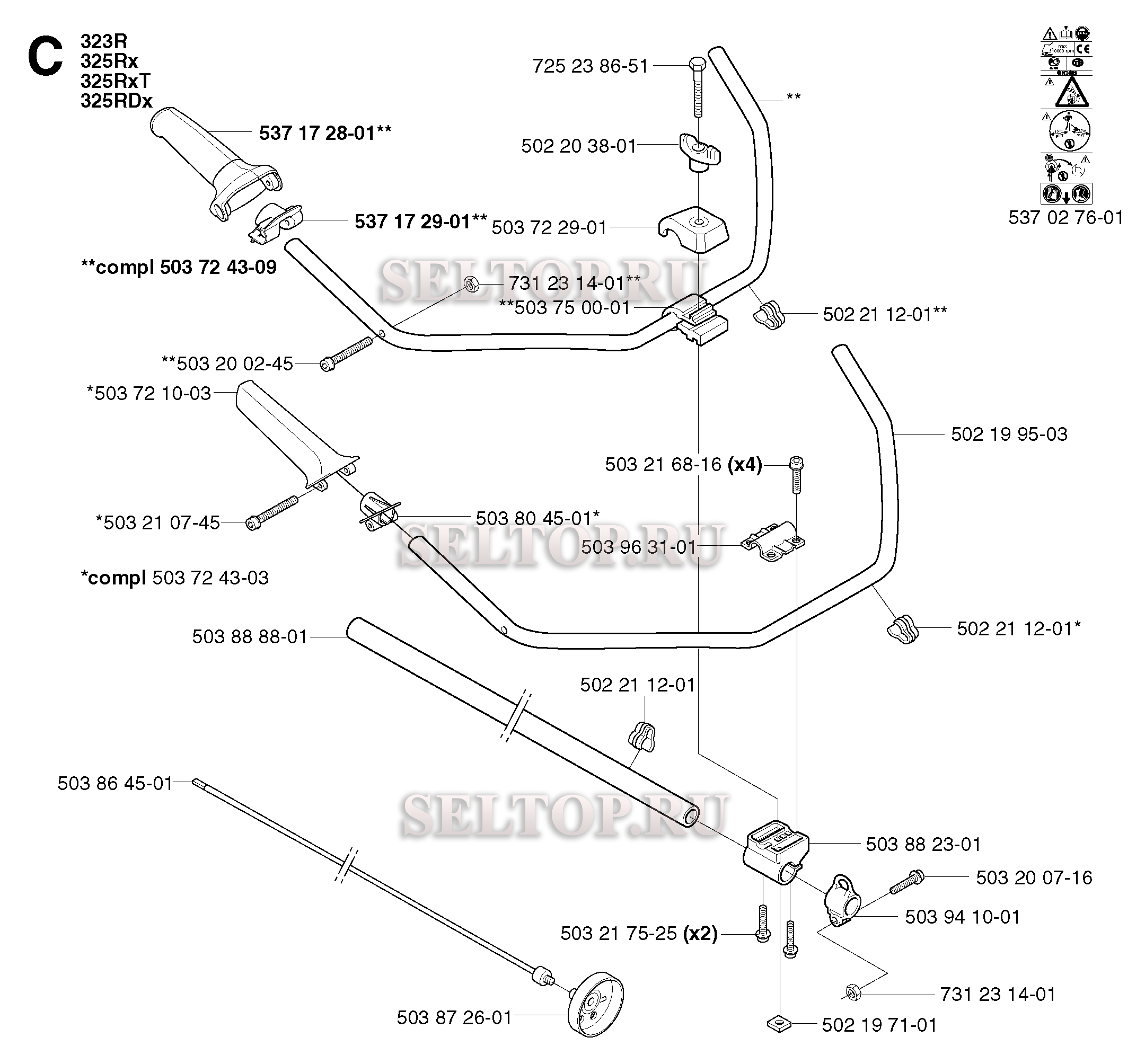 Вал привода, ручка (вариант 3) для триммера Husqvarna 325 RXT (c 2002-01)