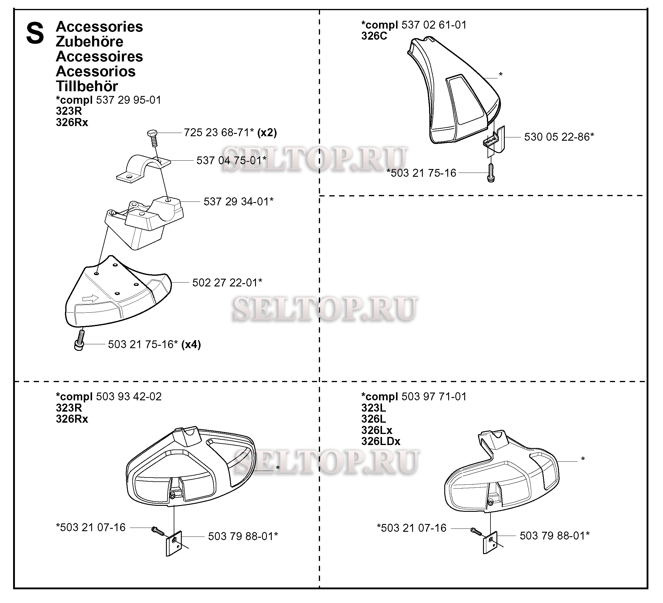 Аксессуары для триммера Husqvarna 326 RX (c 2004-03)