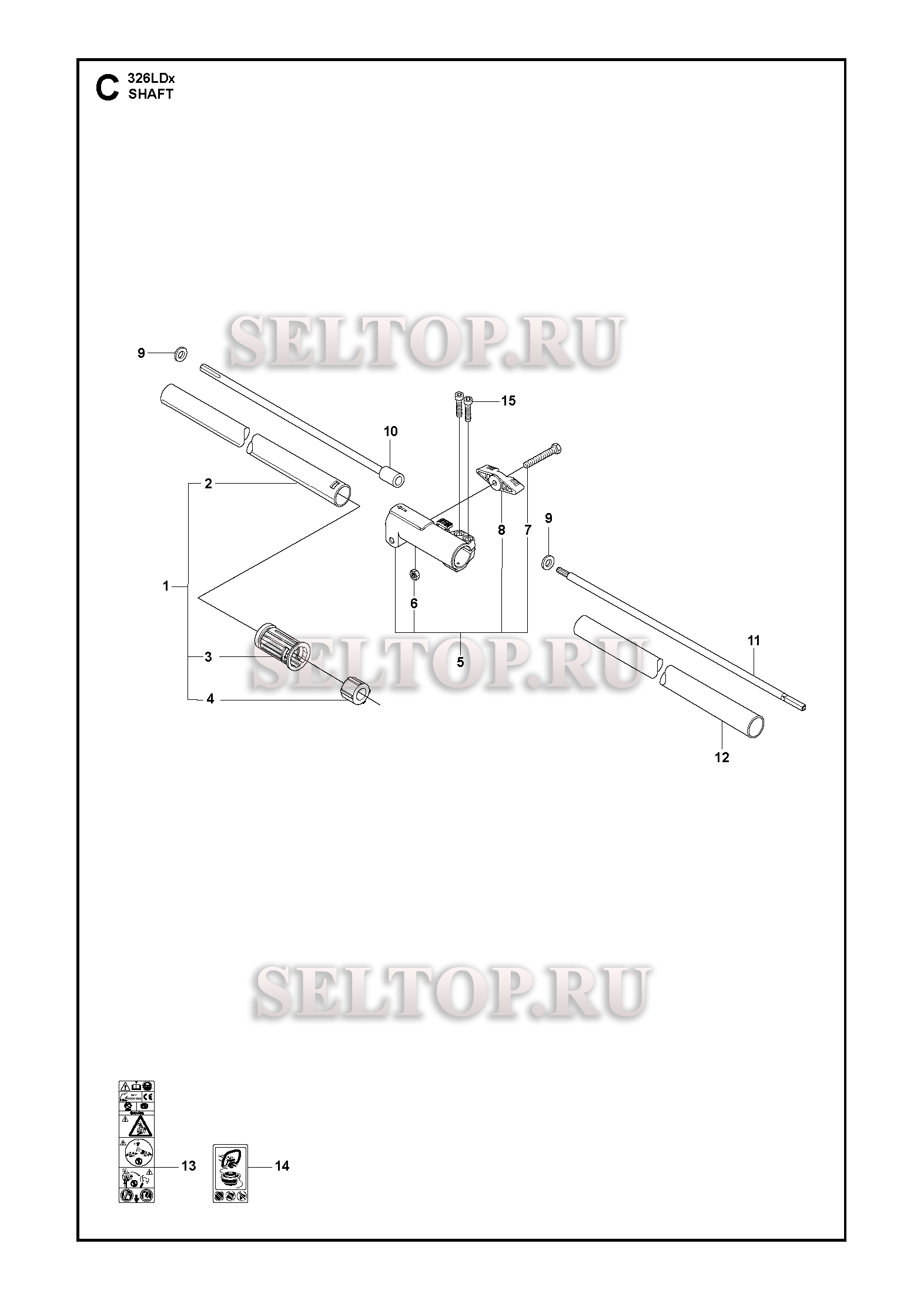 Ведущий вал для триммера Husqvarna 326 RX (c 2009-05-)