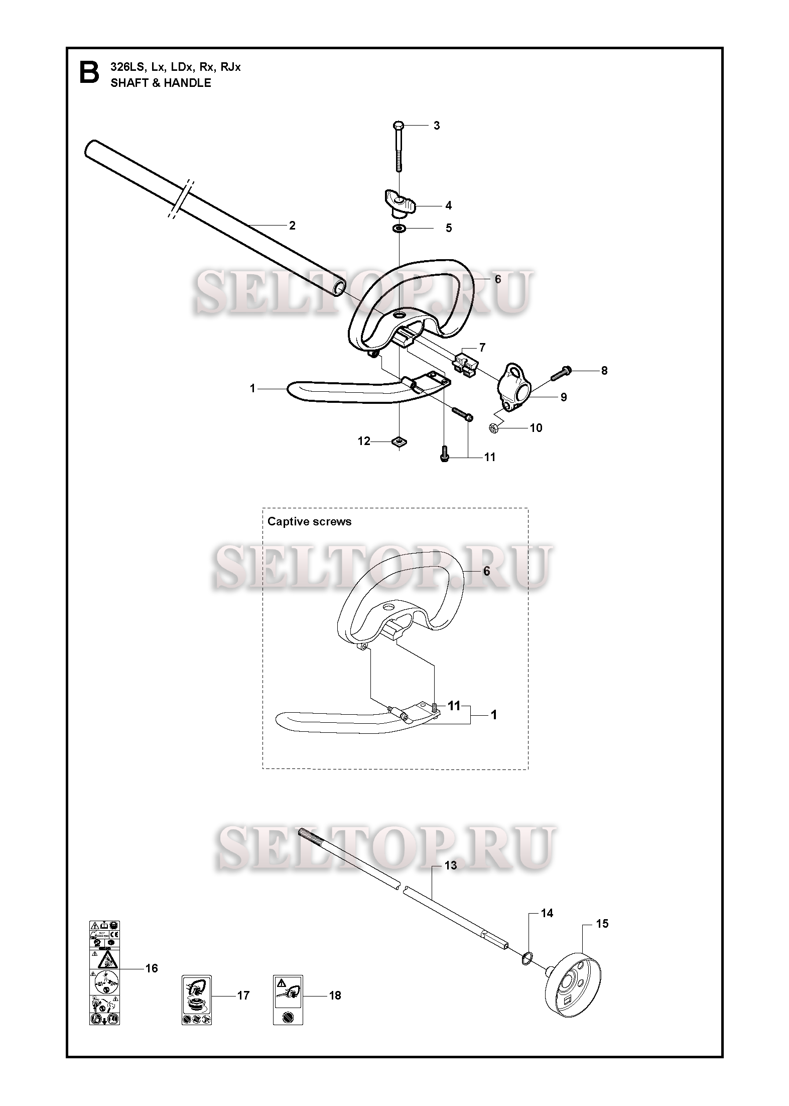 Вал привода, ручка для триммера Husqvarna 326 RX (c 2009-05-)