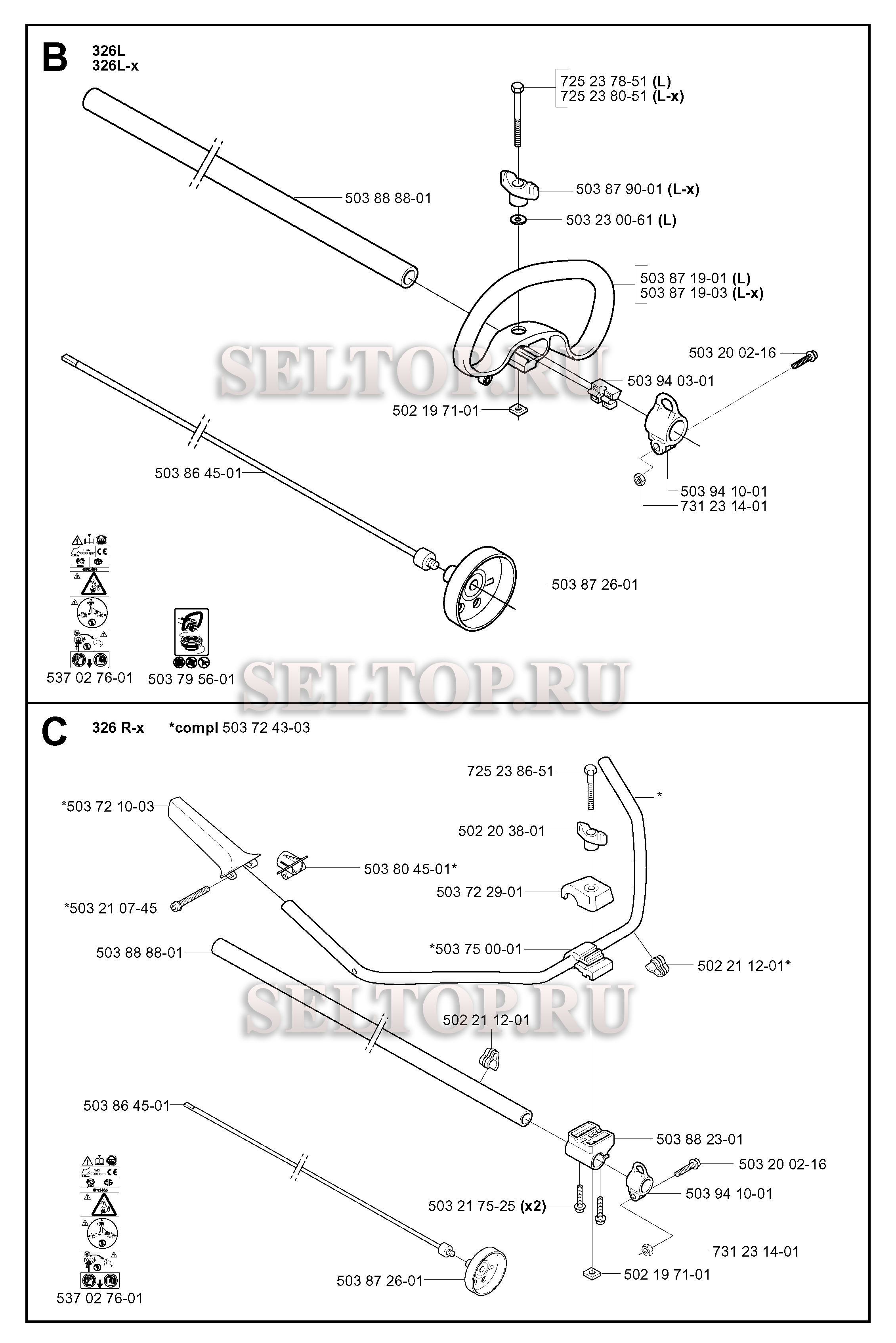 Вал привода, ручка (вариант 2) для триммера Husqvarna 326 RX-SERIES (c 2001-03)