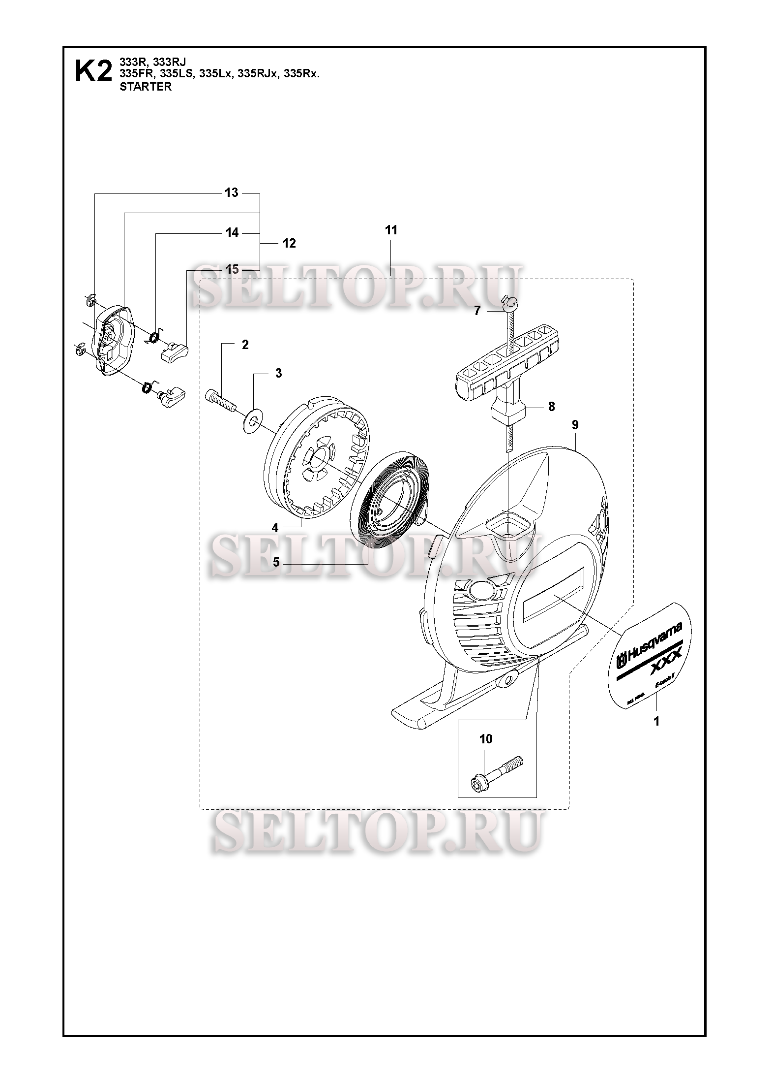 Стартер (вариант 2) для триммера Husqvarna 333 RJ (c 2008-2010)