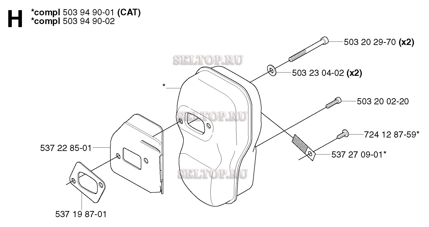 Глушитель для триммера Husqvarna 343 R (c 2003-05)