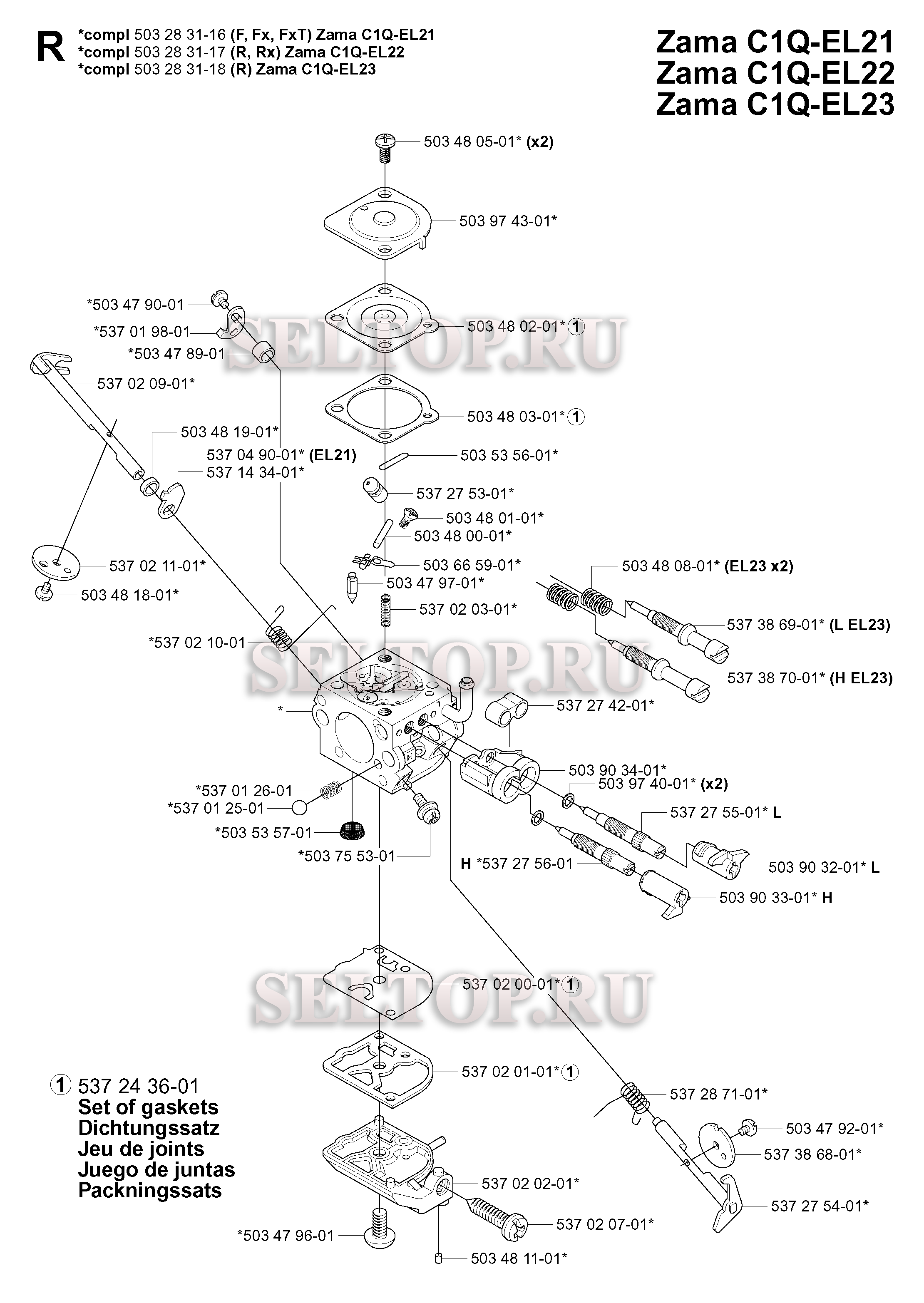 Запчасти карбюратора для триммера Husqvarna 343 R (c 2004-08)
