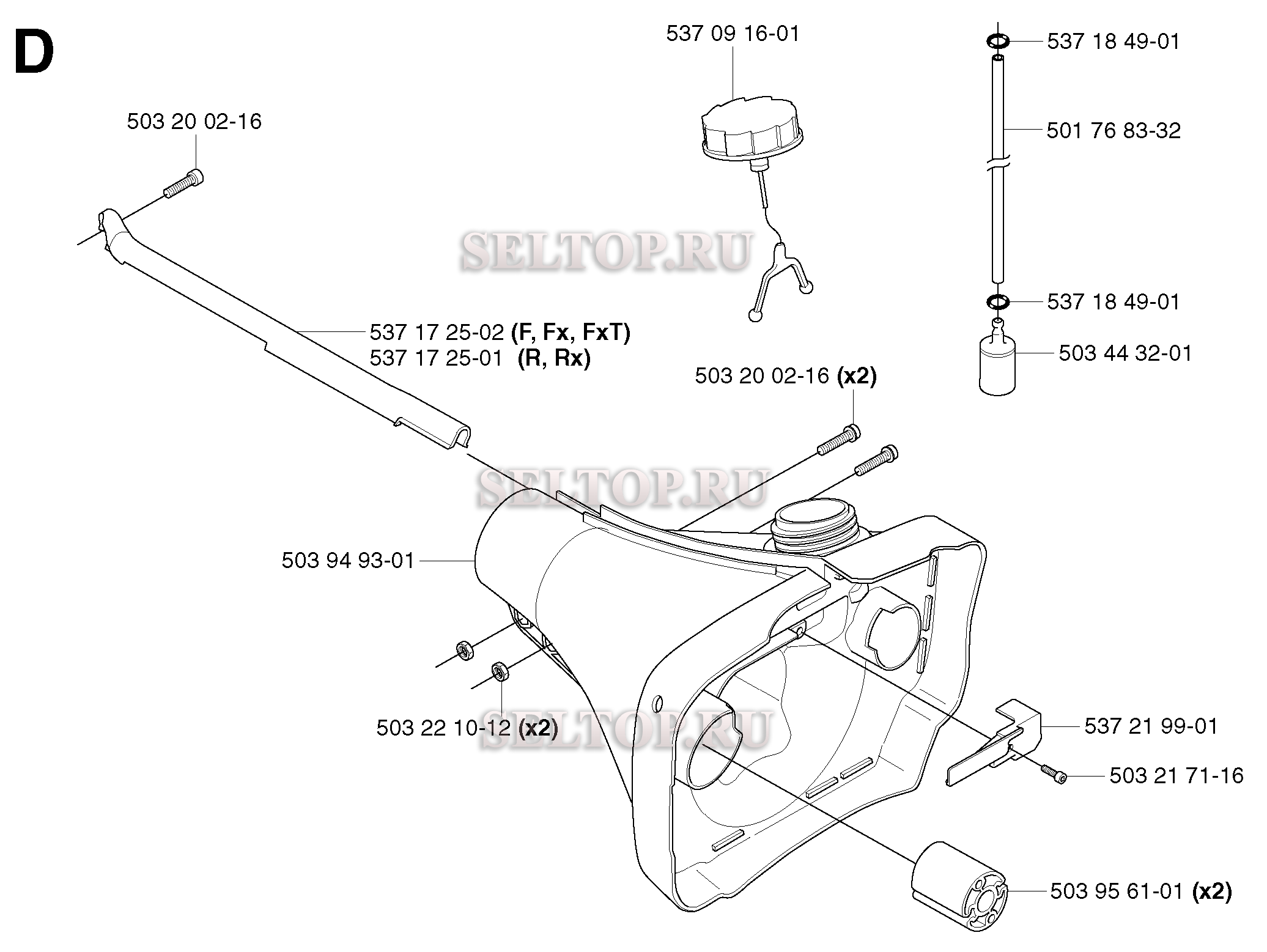 Топливный бак для триммера Husqvarna 345 FX (c 2003-05)