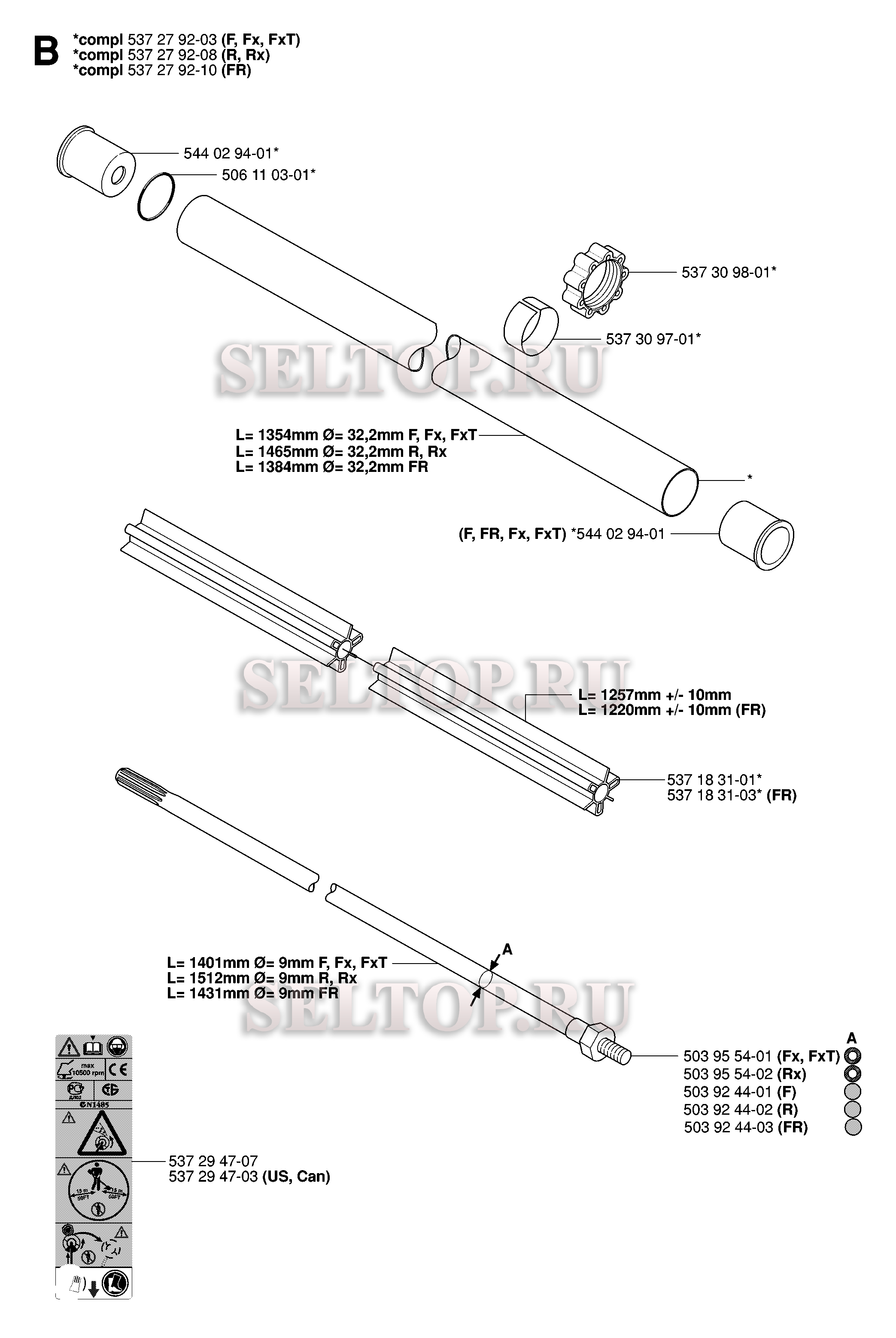Ведущий вал для триммера Husqvarna 345 FXT (c 2006-10)